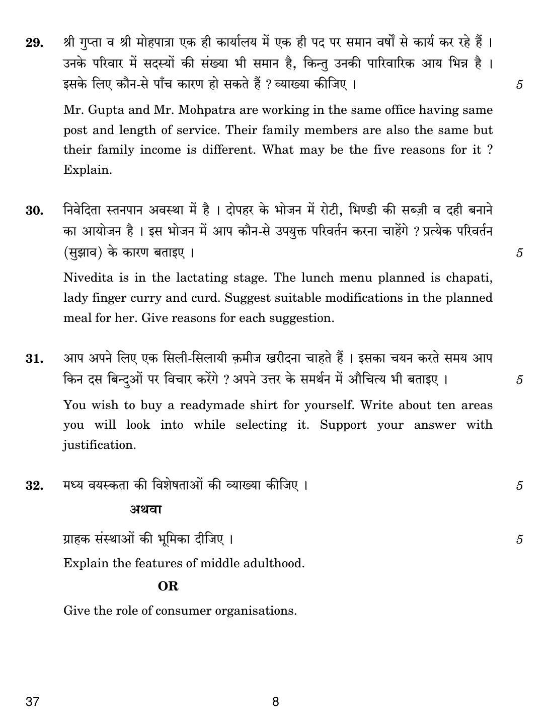 CBSE Class 10 37 HOME SCIENCE 2019 Compartment Question Paper - Page 8