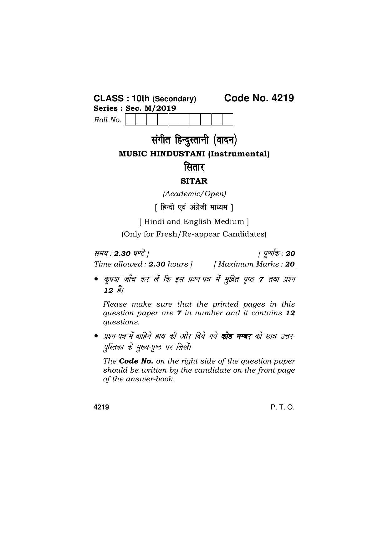 Haryana Board HBSE Class 10 Music Hindustani (Instrumental) 2019 Question Paper - Page 1
