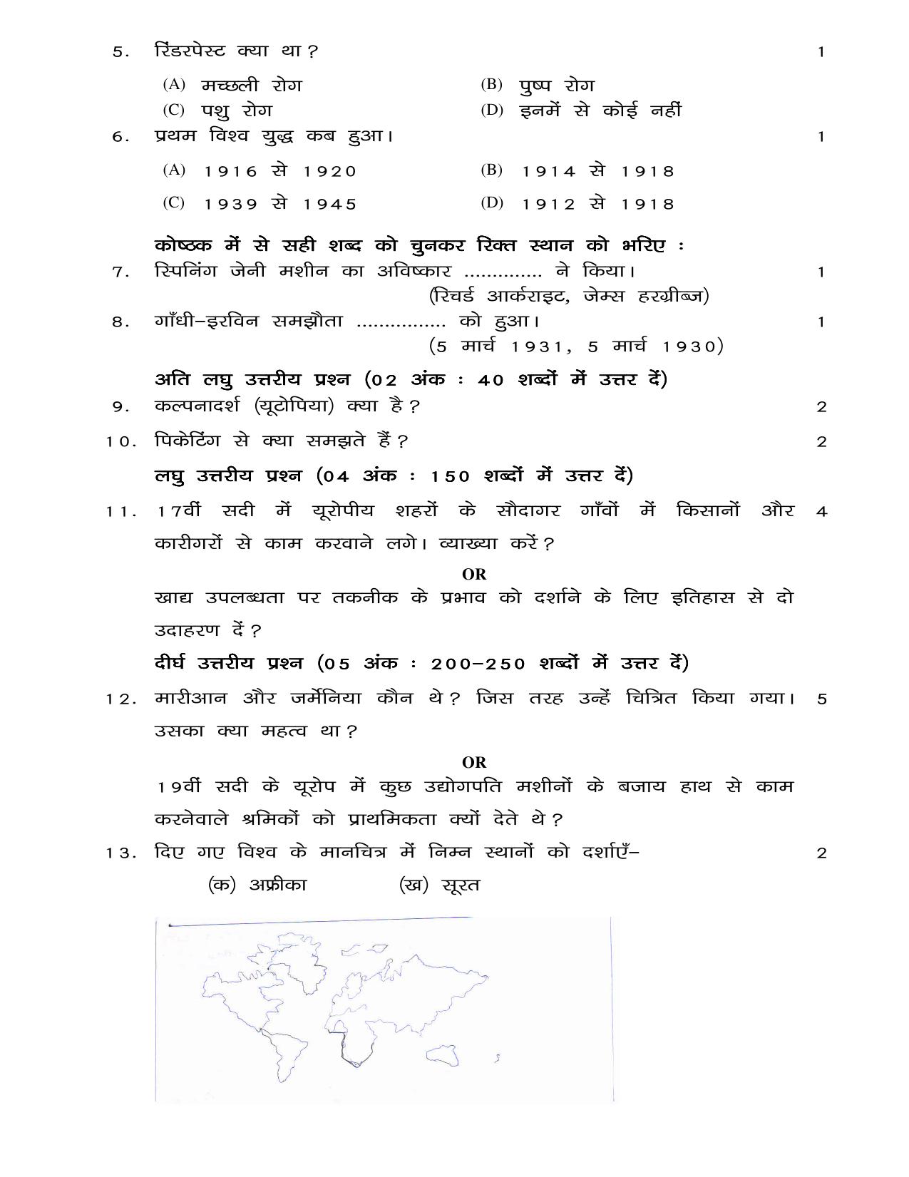JAC Board Class 10th 2021 (All Subject) Model Paper SET - 1 - Page 25