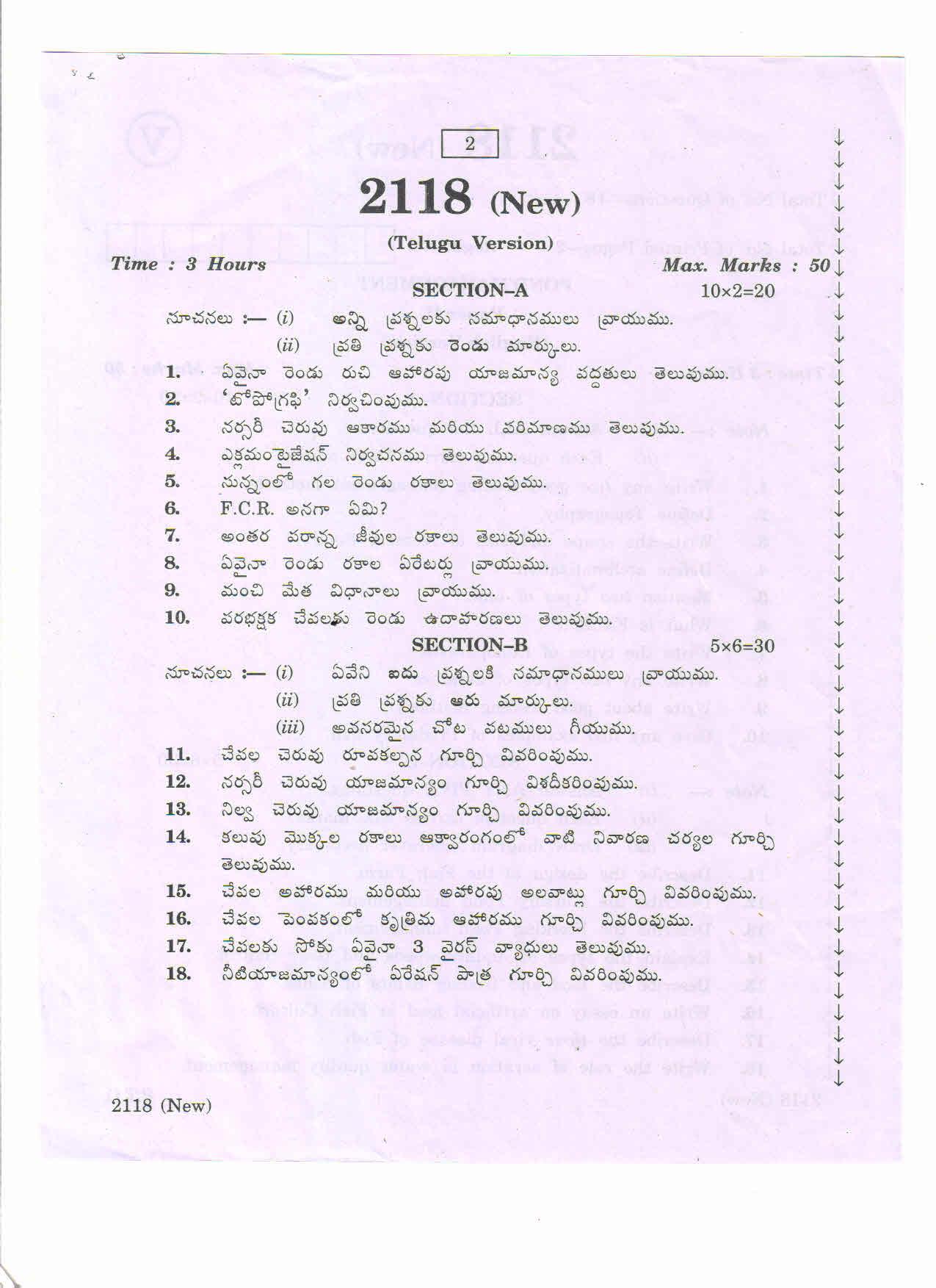 AP Inter 2nd Year Pond Management-II (new) March-2020-Vocational Question Paper - Page 2