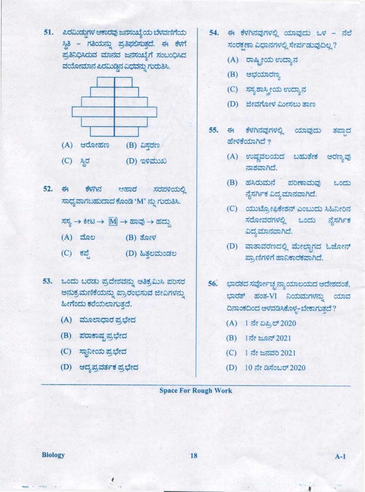 KCET Biology 2020 Question Papers - Page 18