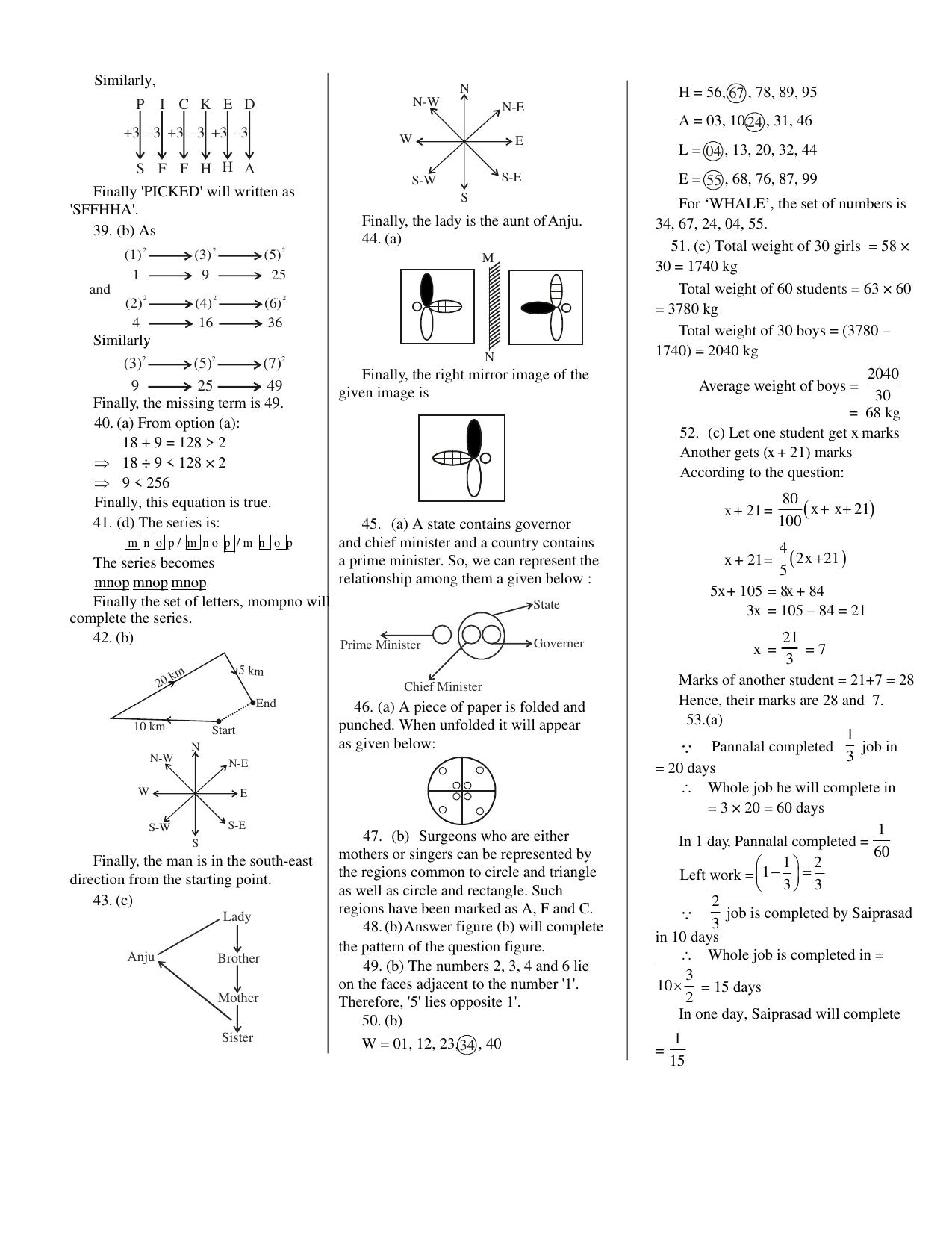 CUET General Knowledge Sample Paper 11 - Page 7