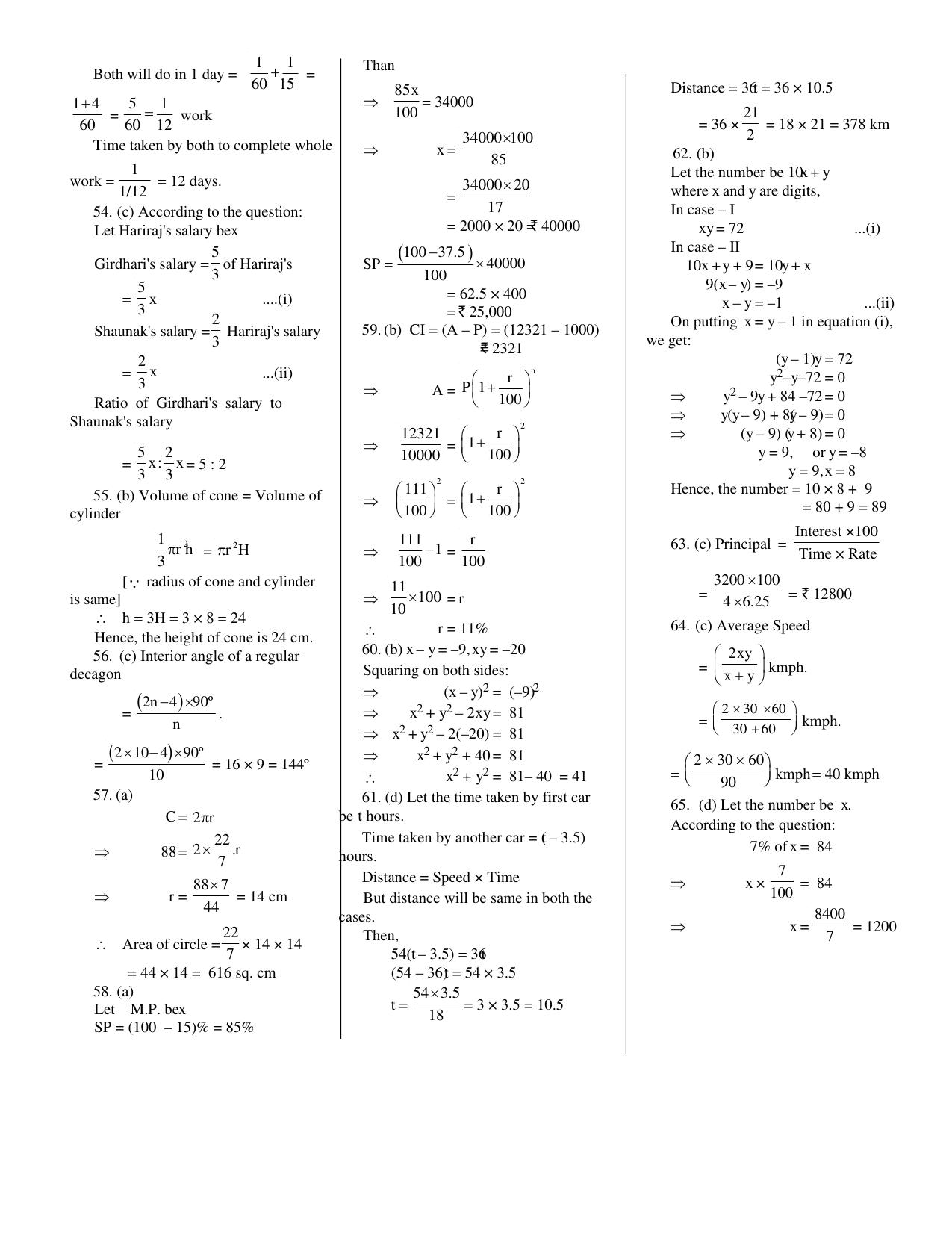 CUET General Knowledge Sample Paper 11 - Page 8