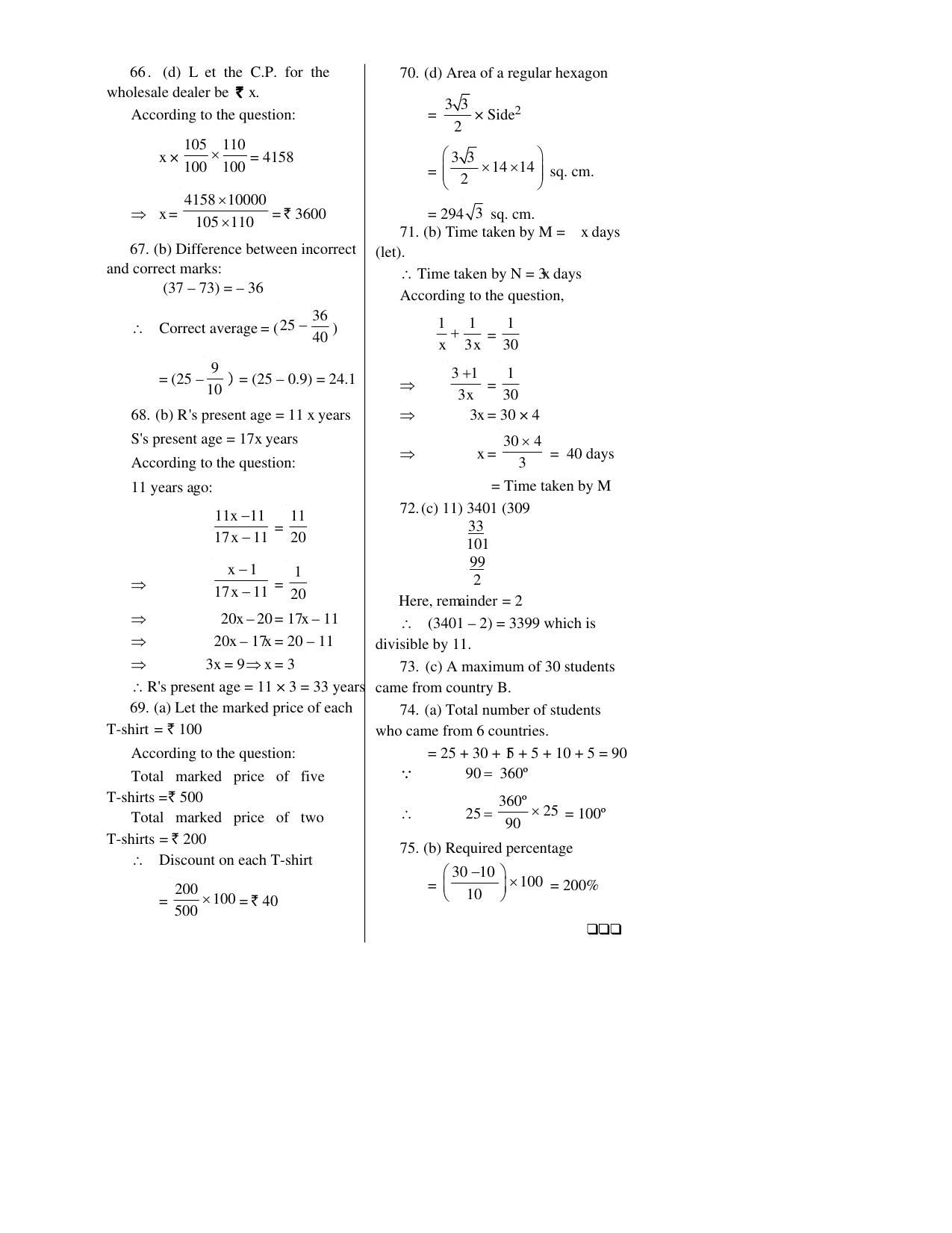 CUET General Knowledge Sample Paper 11 - Page 9