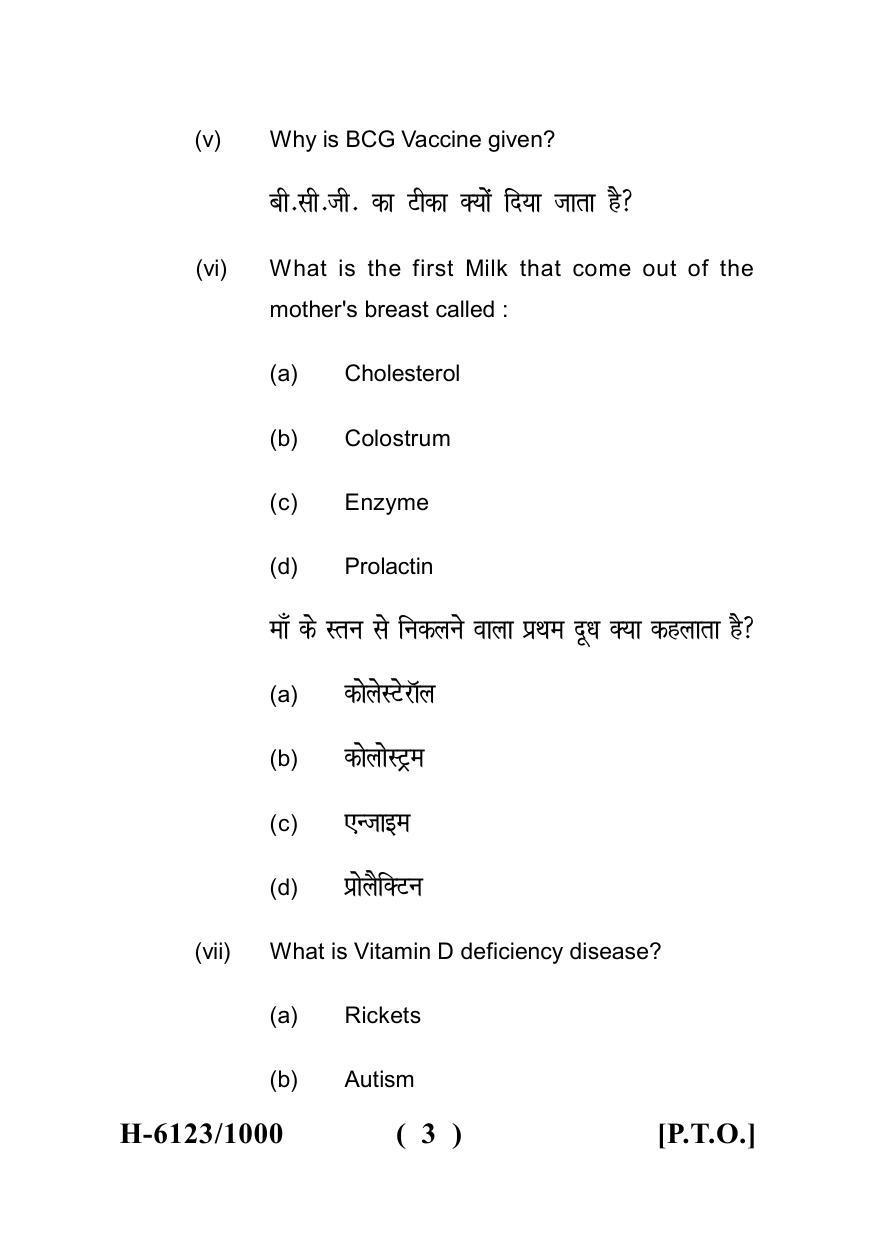 Sarguja University Question Paper July-2022 :  M.Sc. In Home Science (Human Development)(Second Sem.) Nutrition For Health Of Women And Children Paper 1 - Page 3