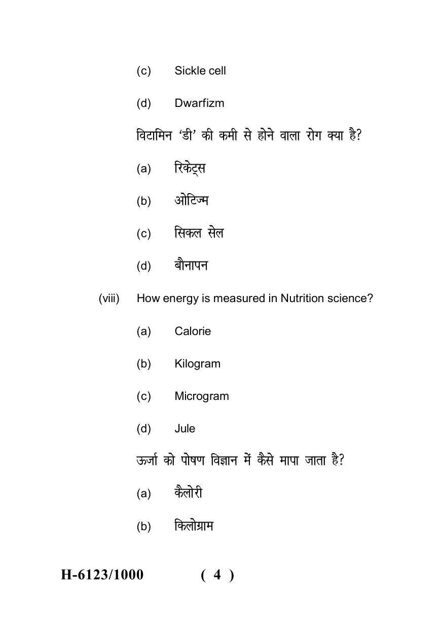 Sarguja University Question Paper July-2022 :  M.Sc. In Home Science (Human Development)(Second Sem.) Nutrition For Health Of Women And Children Paper 1 - Page 4