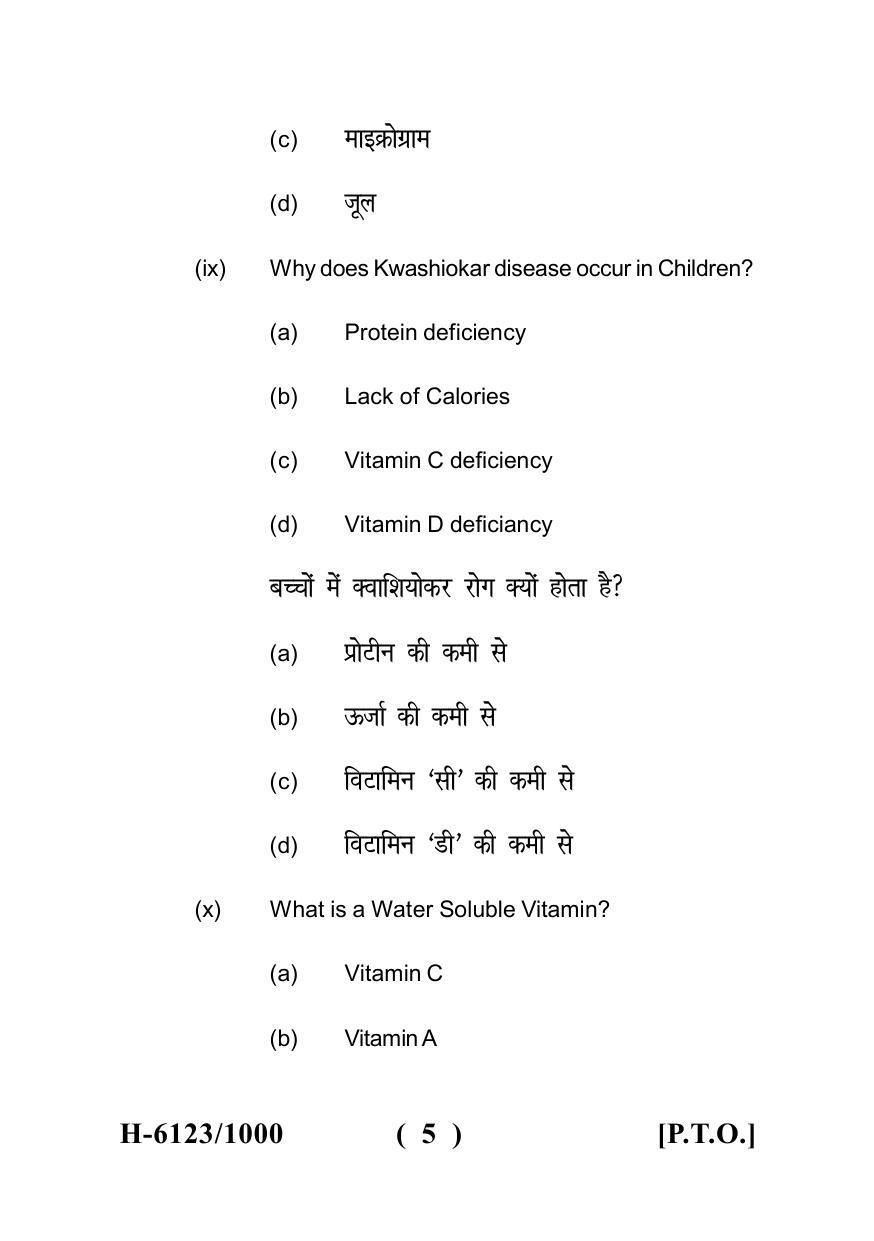 Sarguja University Question Paper July-2022 :  M.Sc. In Home Science (Human Development)(Second Sem.) Nutrition For Health Of Women And Children Paper 1 - Page 5