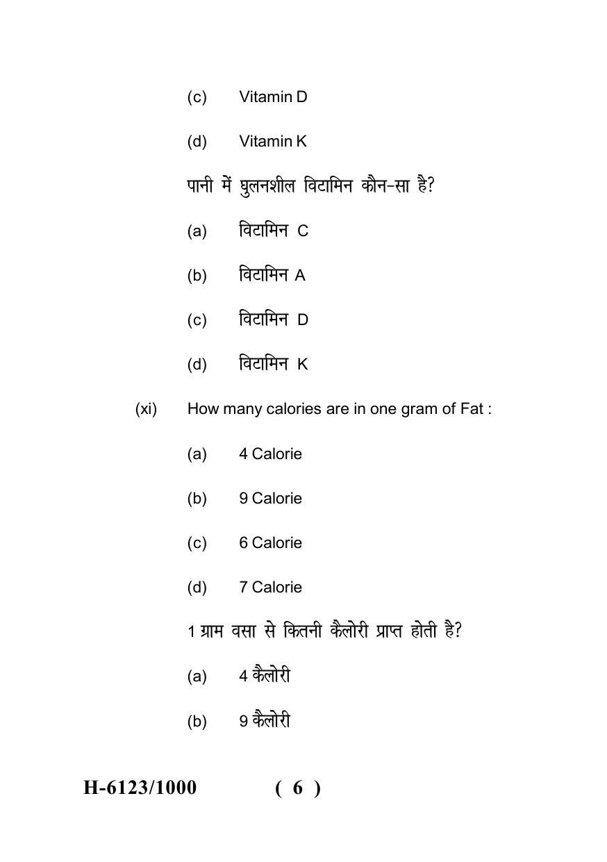 Sarguja University Question Paper July-2022 :  M.Sc. In Home Science (Human Development)(Second Sem.) Nutrition For Health Of Women And Children Paper 1 - Page 6