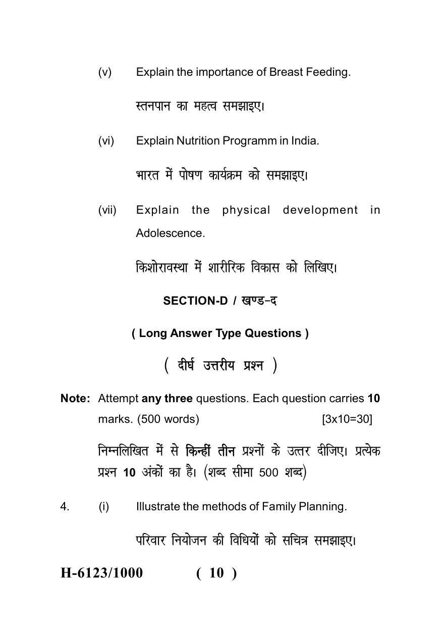 Sarguja University Question Paper July-2022 :  M.Sc. In Home Science (Human Development)(Second Sem.) Nutrition For Health Of Women And Children Paper 1 - Page 10