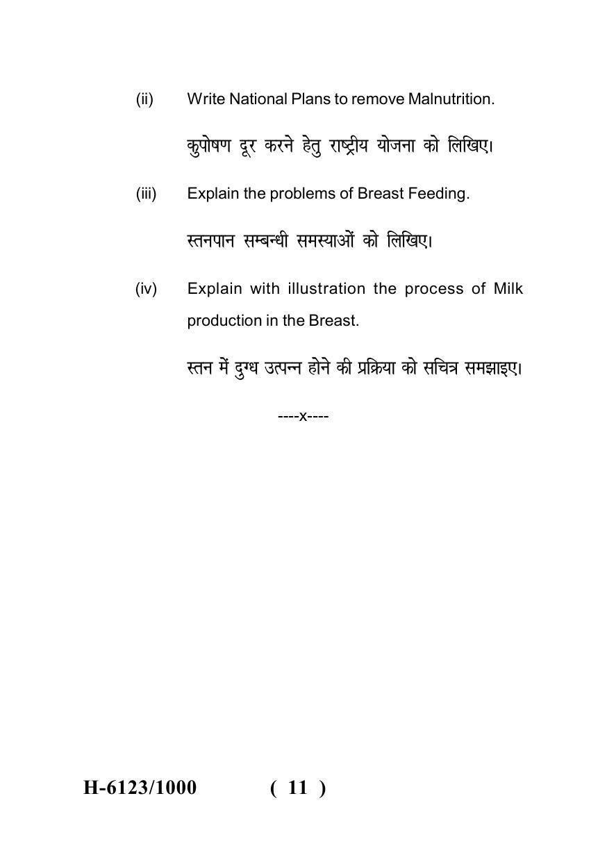 Sarguja University Question Paper July-2022 :  M.Sc. In Home Science (Human Development)(Second Sem.) Nutrition For Health Of Women And Children Paper 1 - Page 11