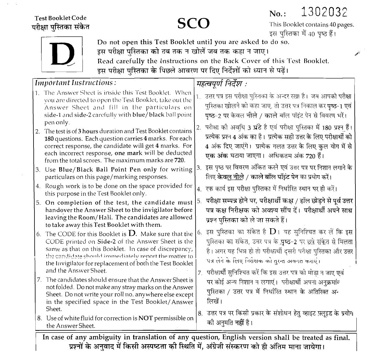 NEET Code D 2015 Question Paper - Page 1