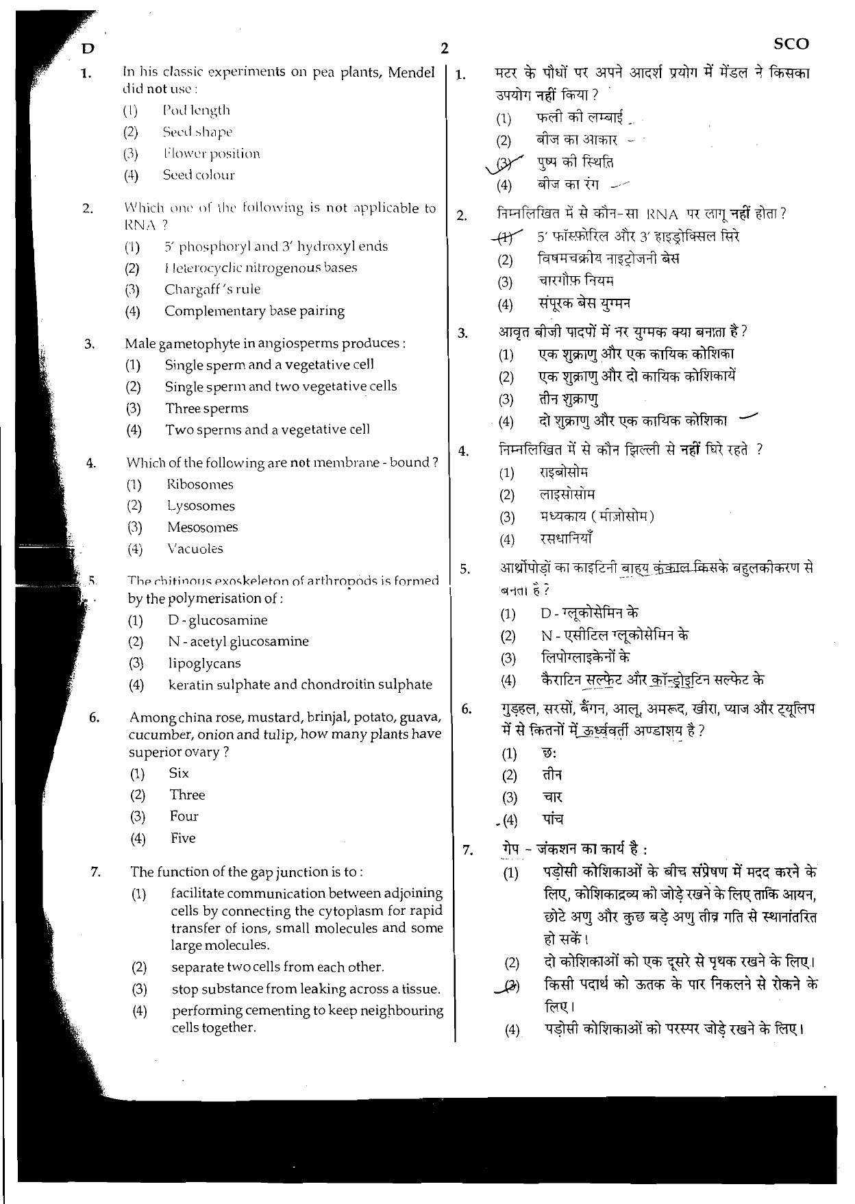 NEET Code D 2015 Question Paper - Page 2