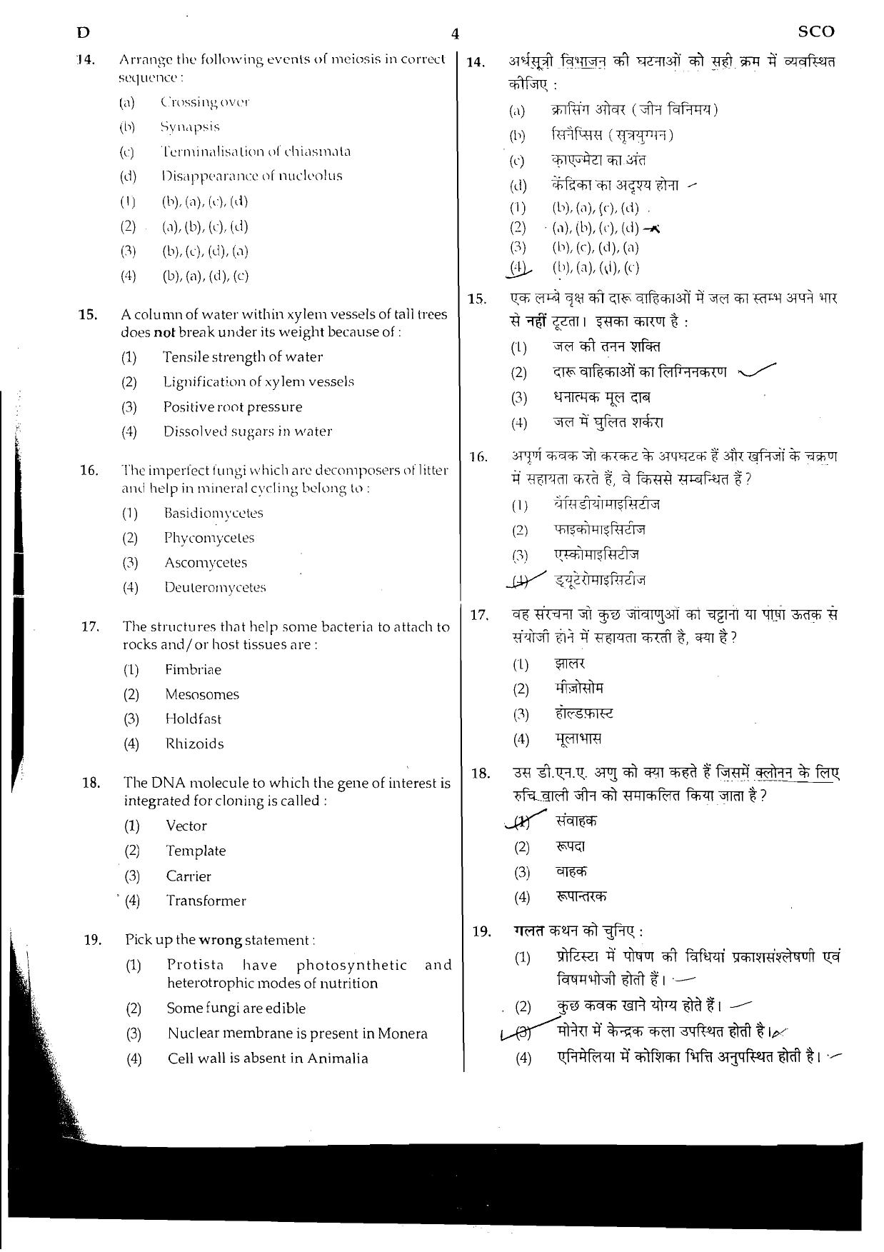NEET Code D 2015 Question Paper - Page 4