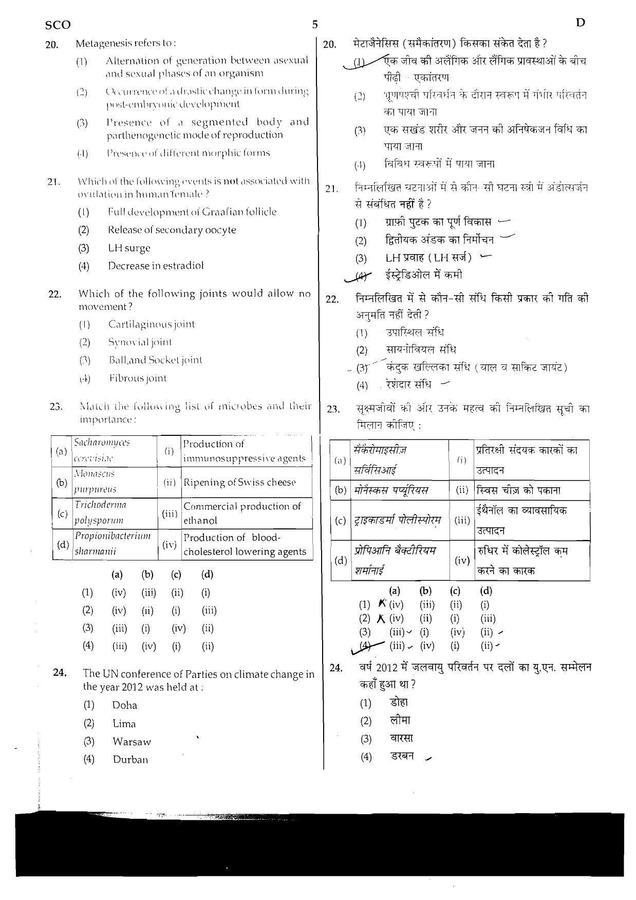 NEET Code D 2015 Question Paper - Page 5