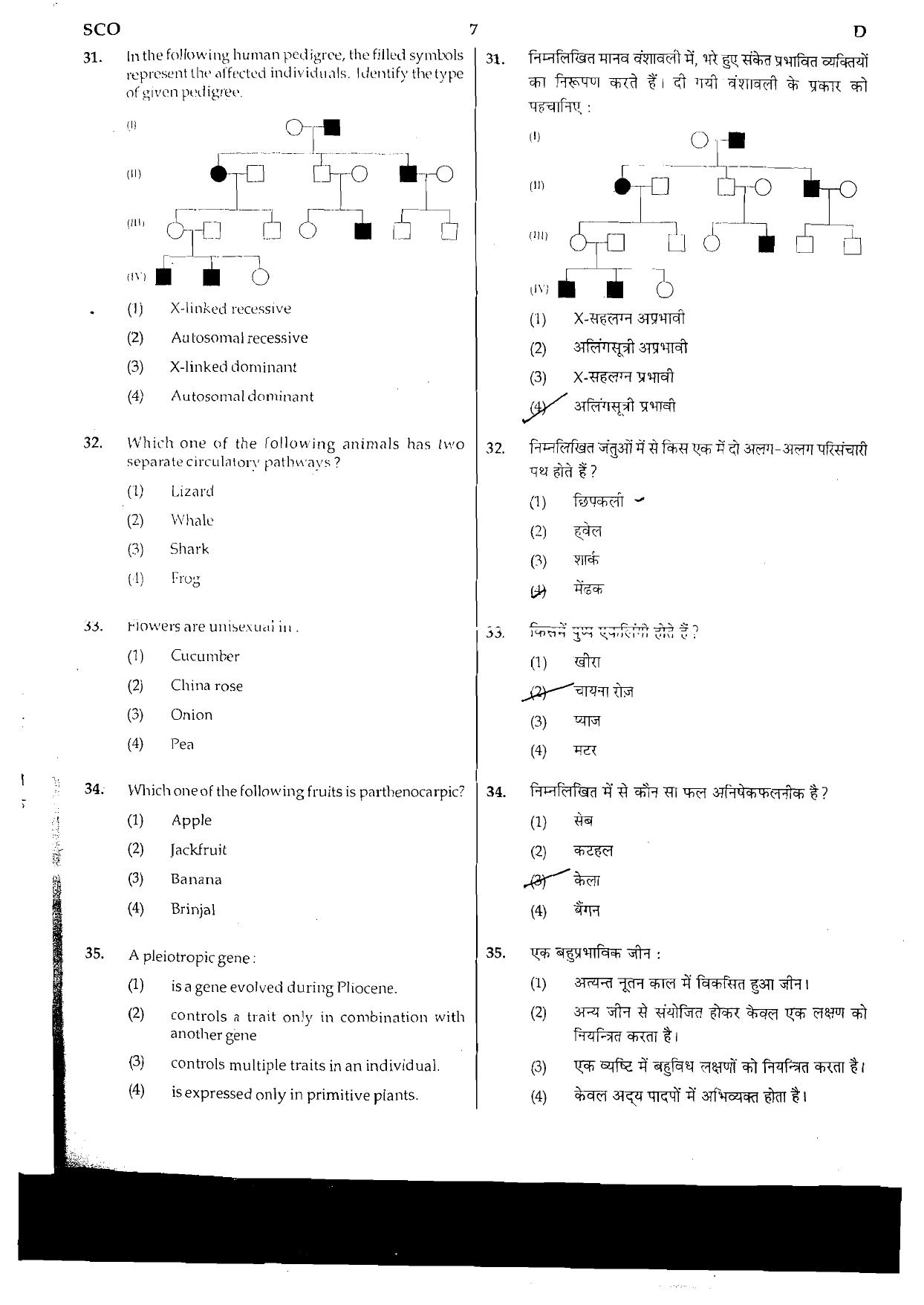 NEET Code D 2015 Question Paper - Page 7