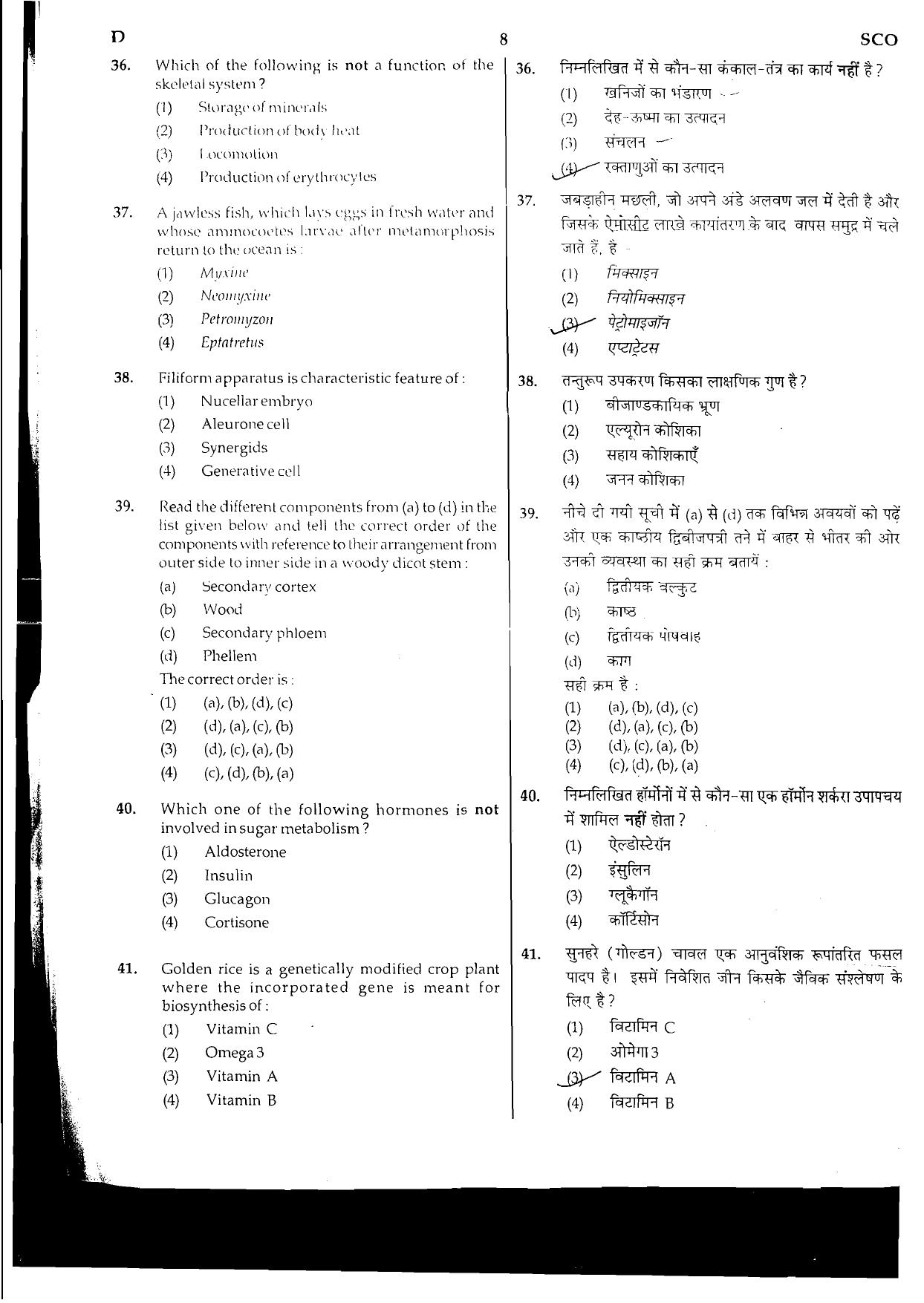 NEET Code D 2015 Question Paper - Page 8