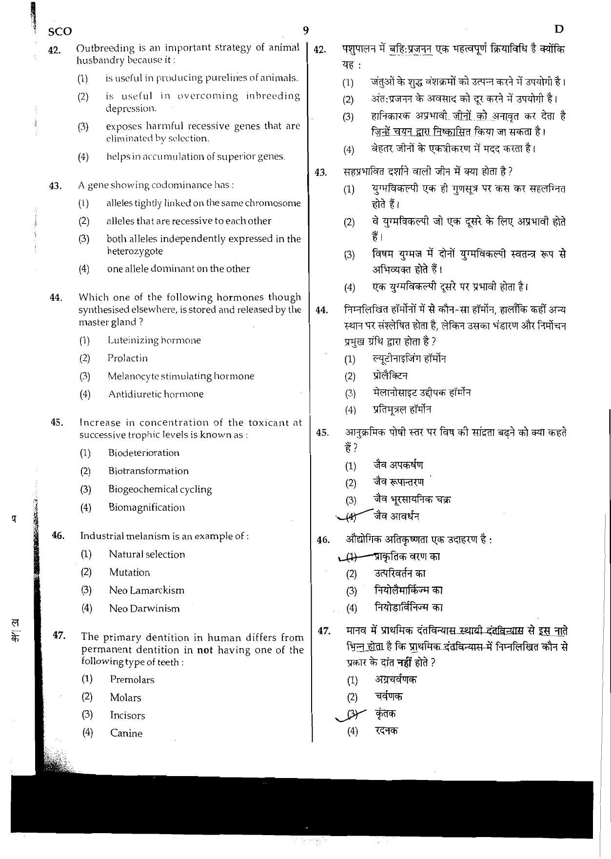 NEET Code D 2015 Question Paper - Page 9