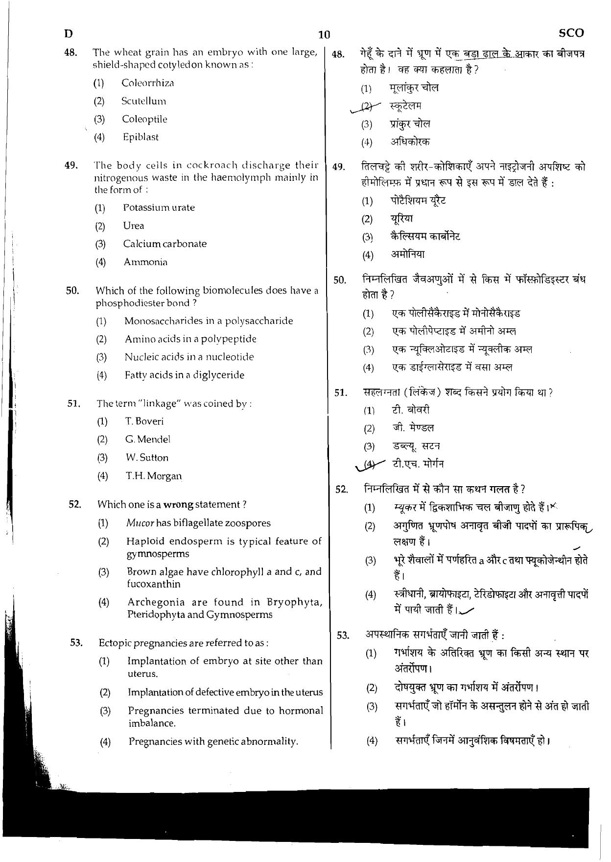 NEET Code D 2015 Question Paper - Page 10