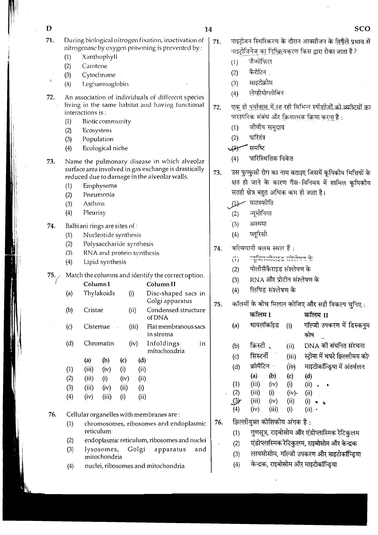NEET Code D 2015 Question Paper - Page 14