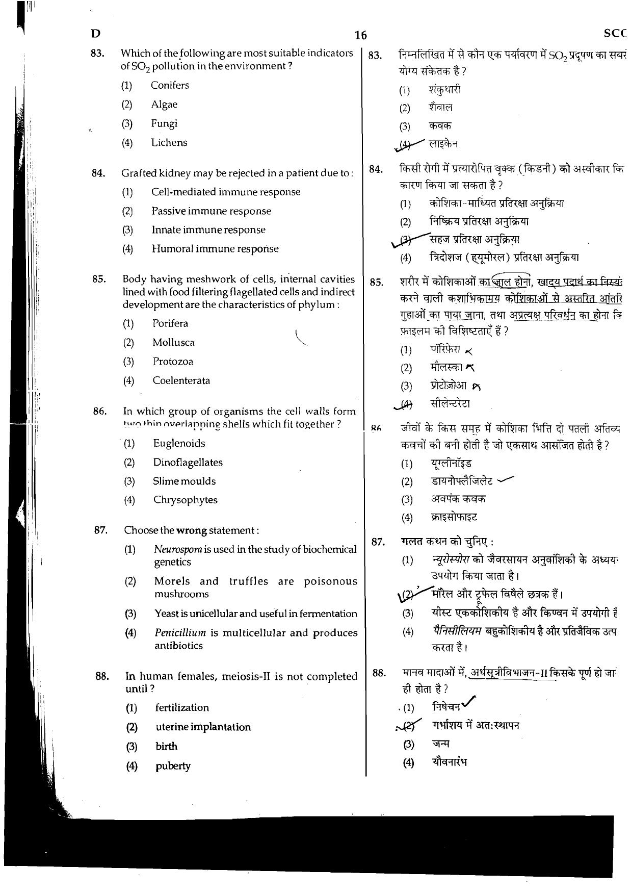 NEET Code D 2015 Question Paper - Page 16
