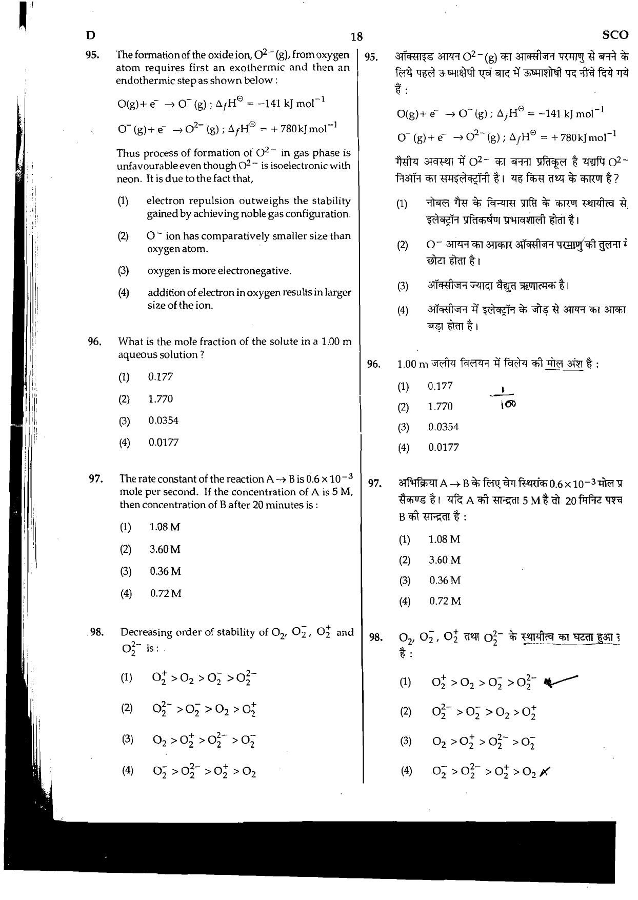 NEET Code D 2015 Question Paper - Page 18