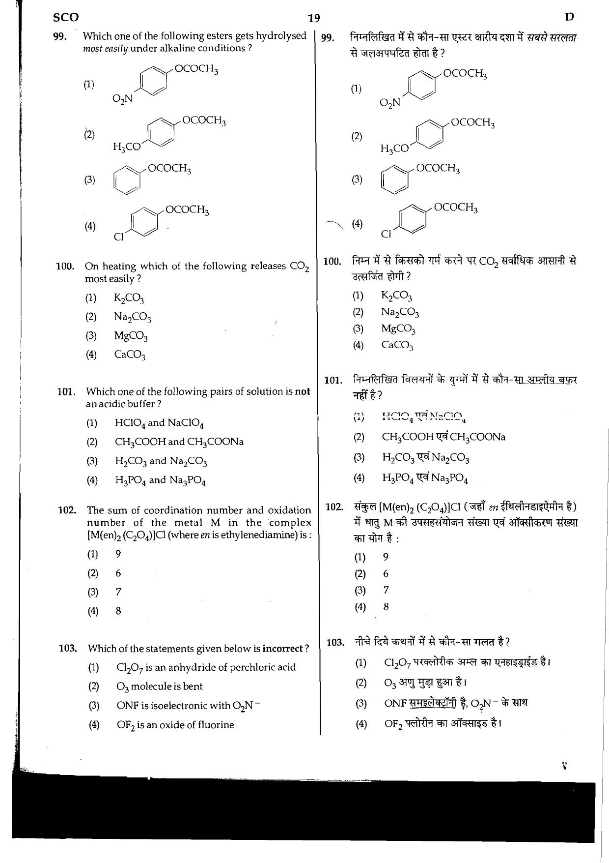 NEET Code D 2015 Question Paper - Page 19