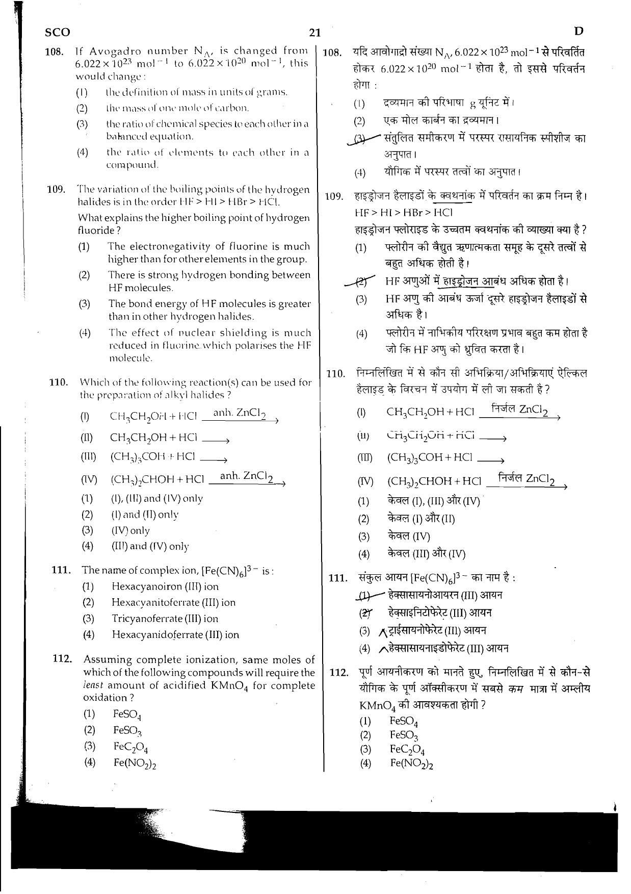 NEET Code D 2015 Question Paper - Page 21