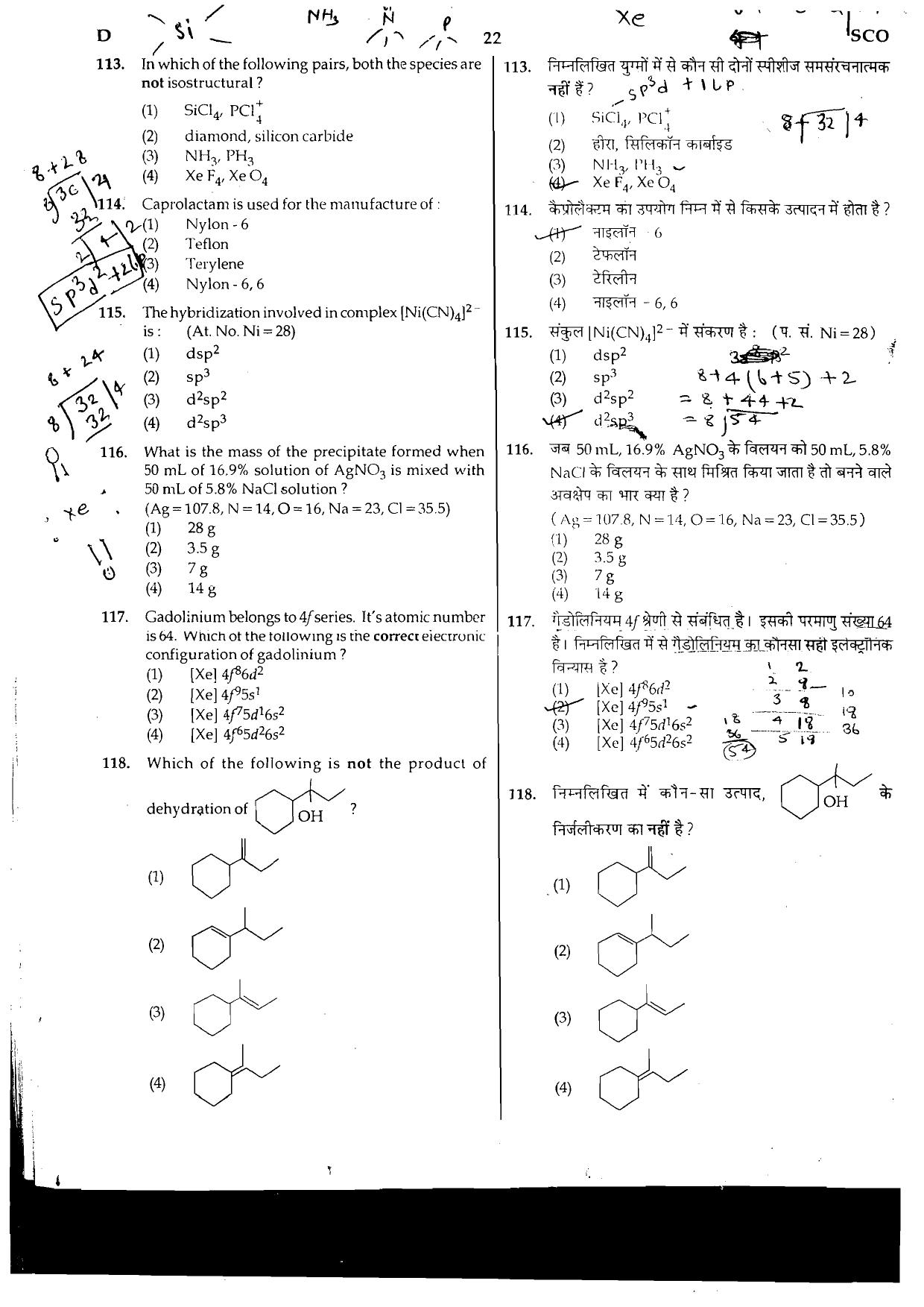 NEET Code D 2015 Question Paper - Page 22
