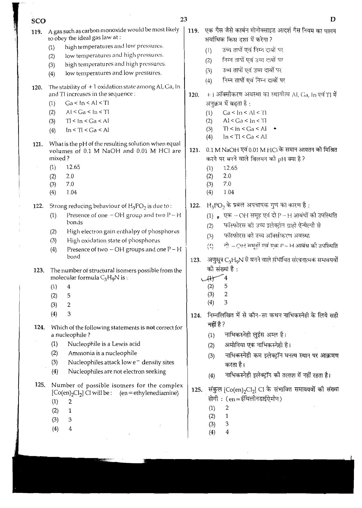 NEET Code D 2015 Question Paper - Page 23