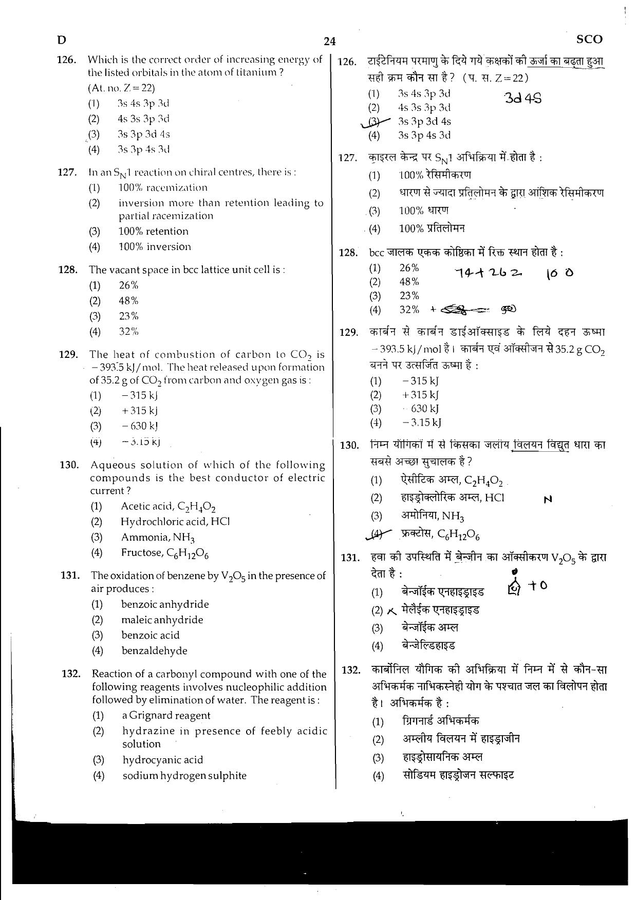 NEET Code D 2015 Question Paper - Page 24