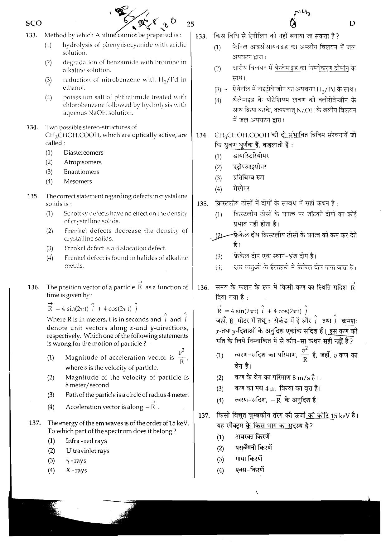 NEET Code D 2015 Question Paper - Page 25