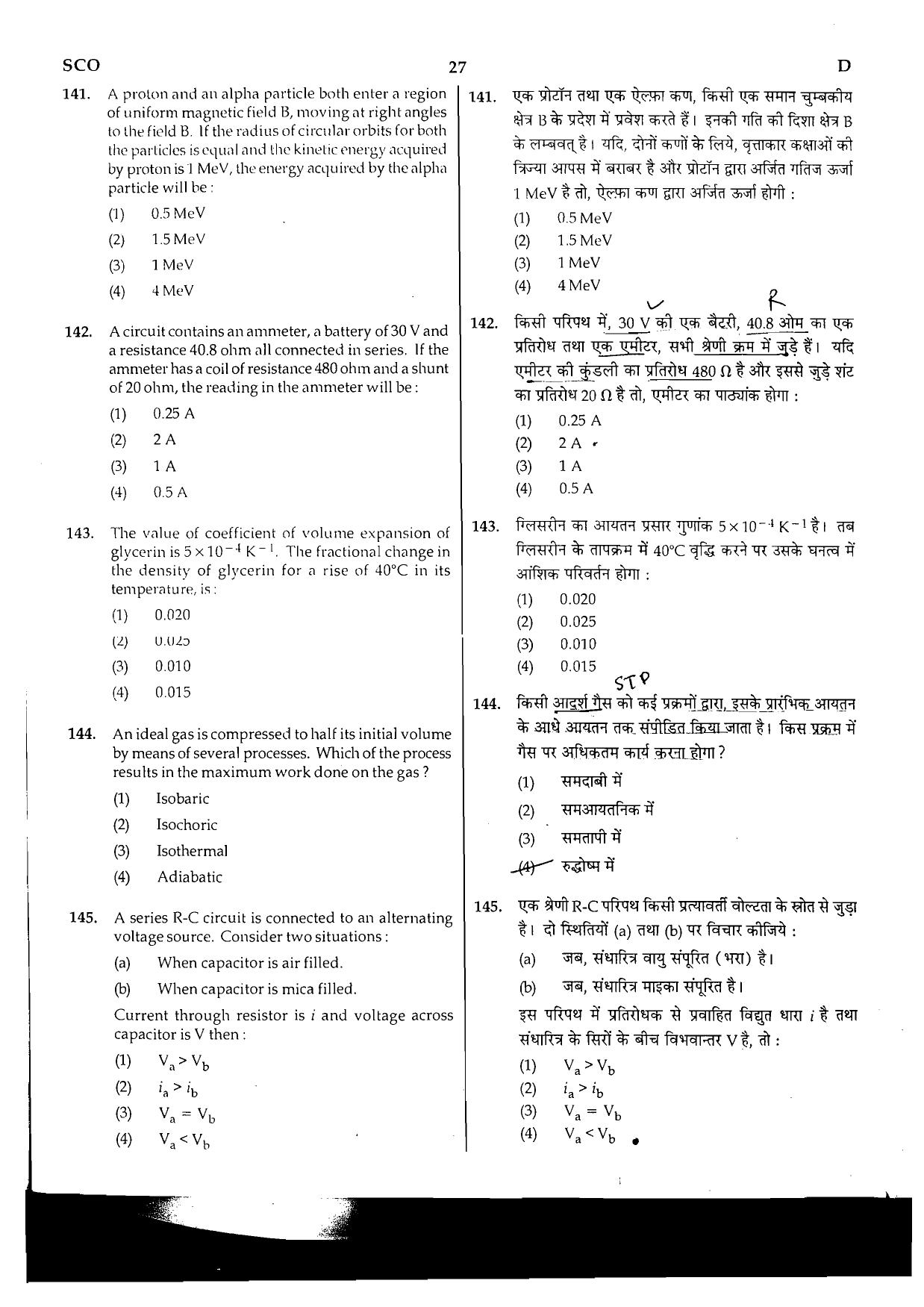 NEET Code D 2015 Question Paper - Page 27