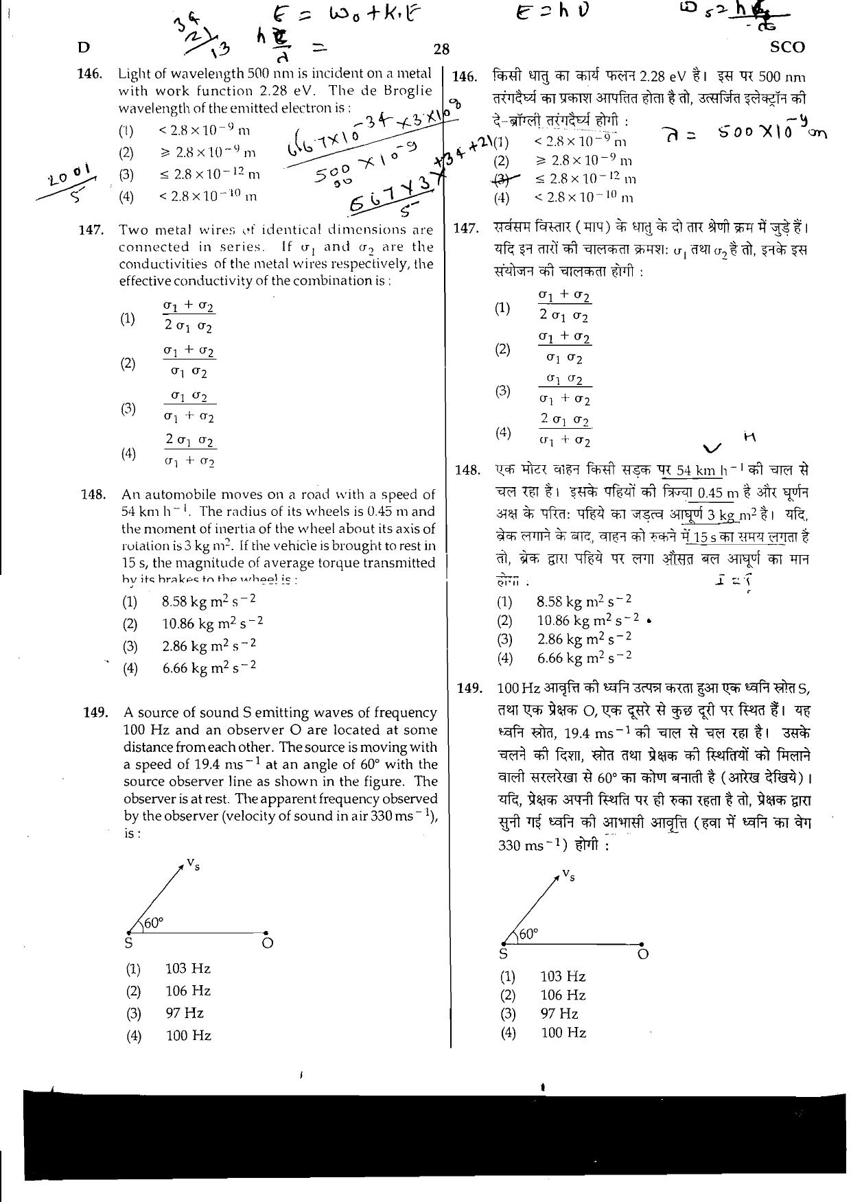 NEET Code D 2015 Question Paper - Page 28