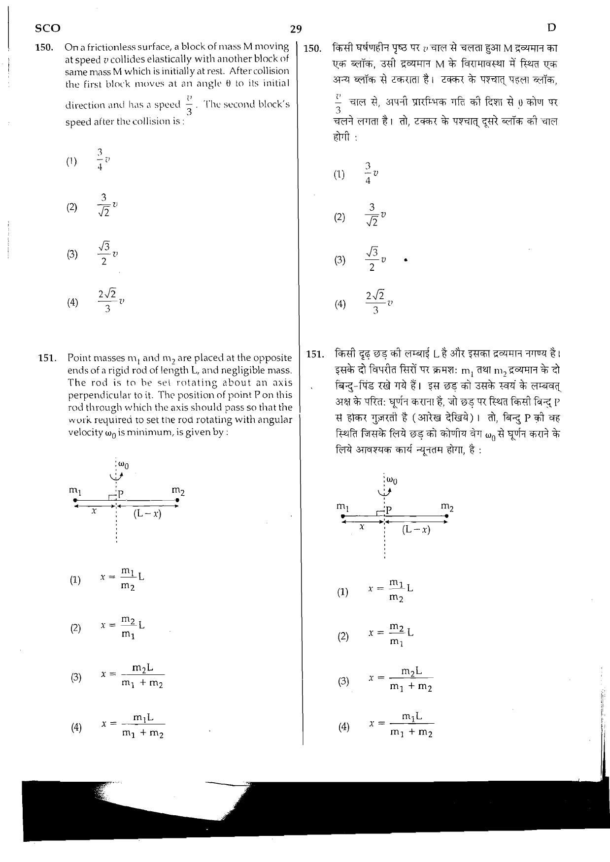 NEET Code D 2015 Question Paper - Page 29