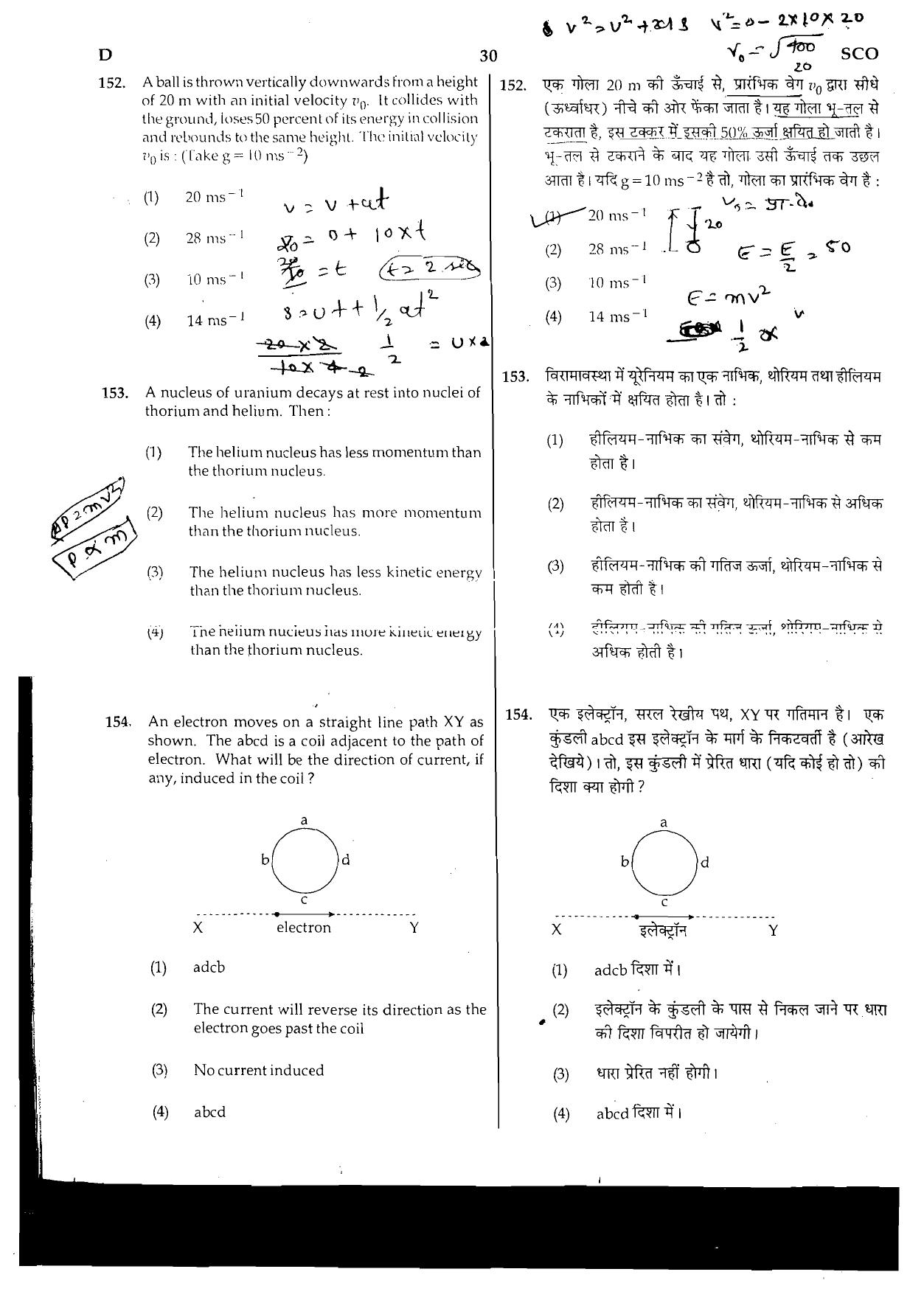 NEET Code D 2015 Question Paper - Page 30