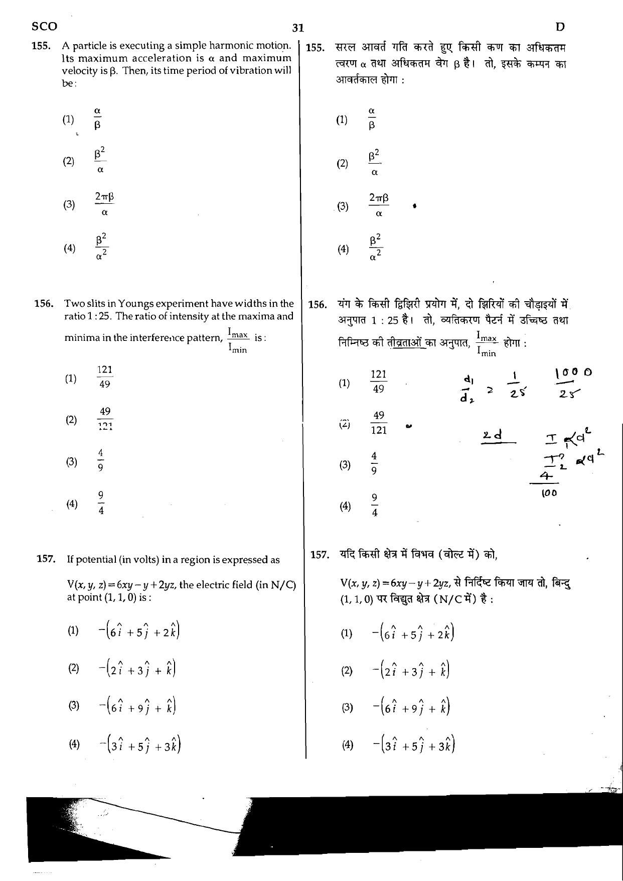NEET Code D 2015 Question Paper - Page 31