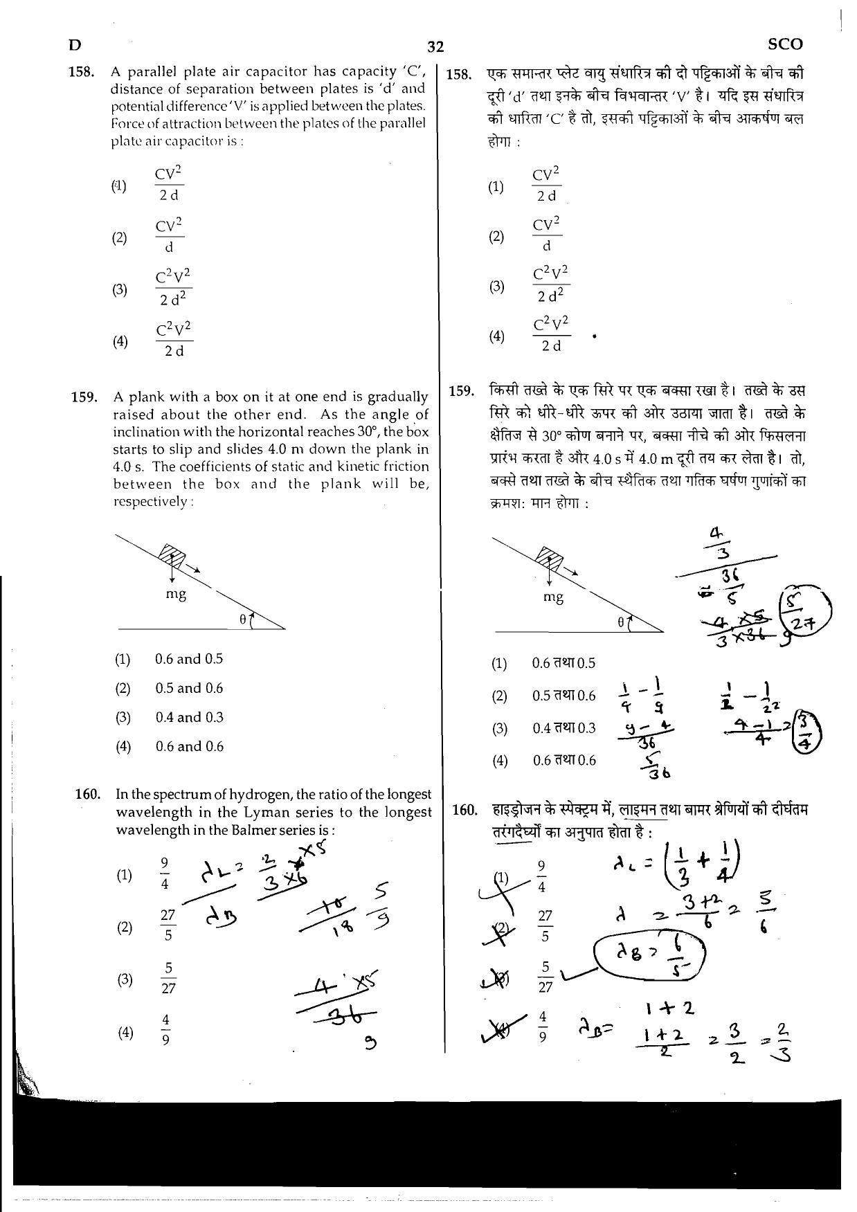 NEET Code D 2015 Question Paper - Page 32