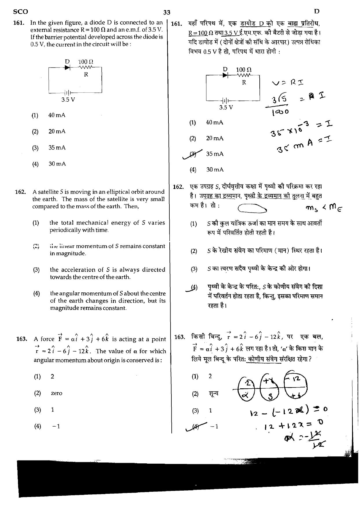 NEET Code D 2015 Question Paper - Page 33