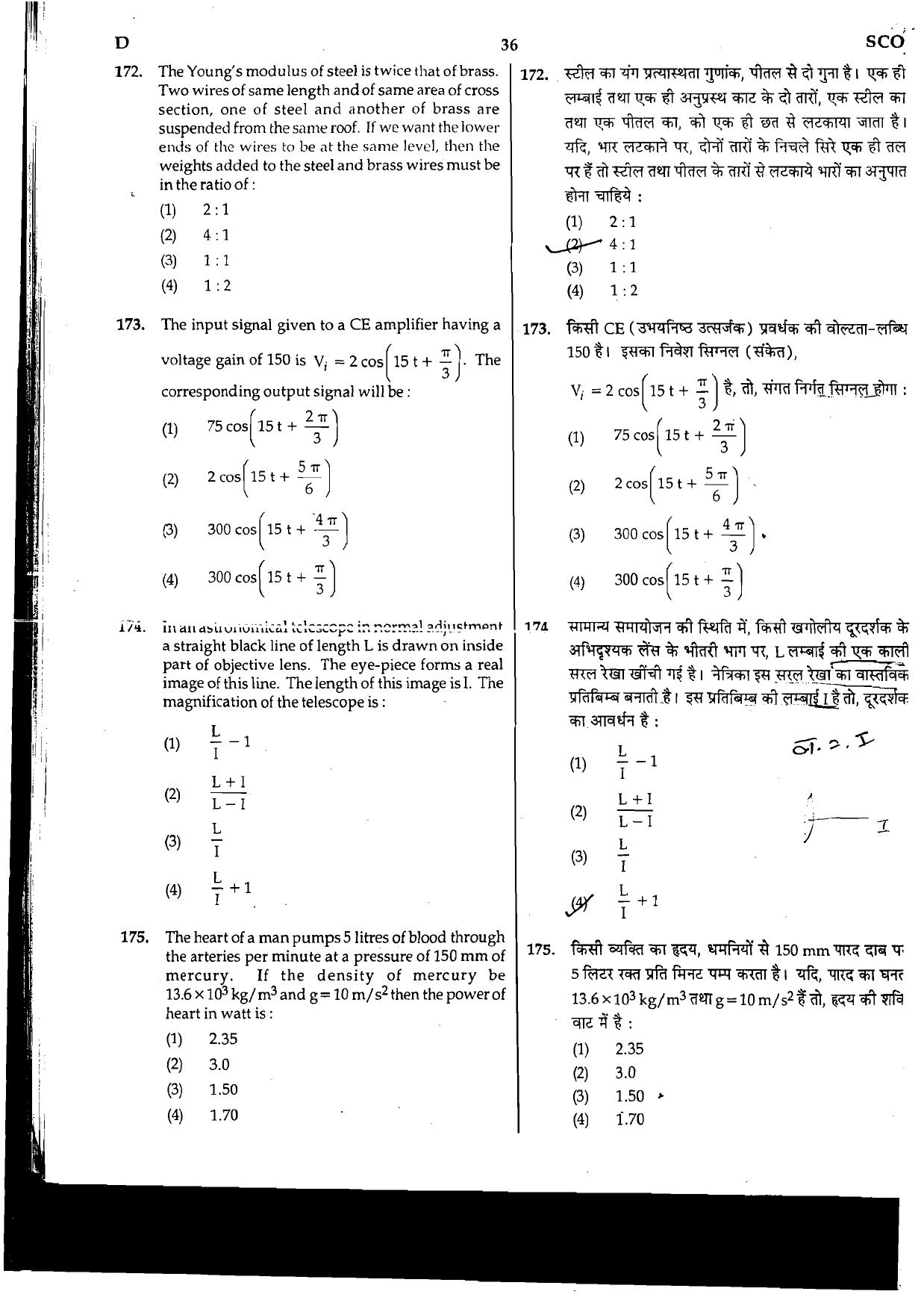 NEET Code D 2015 Question Paper - Page 36