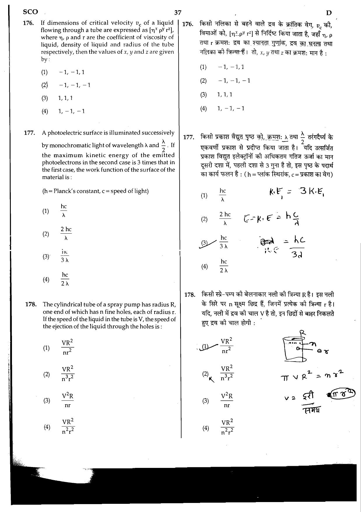 NEET Code D 2015 Question Paper - Page 37