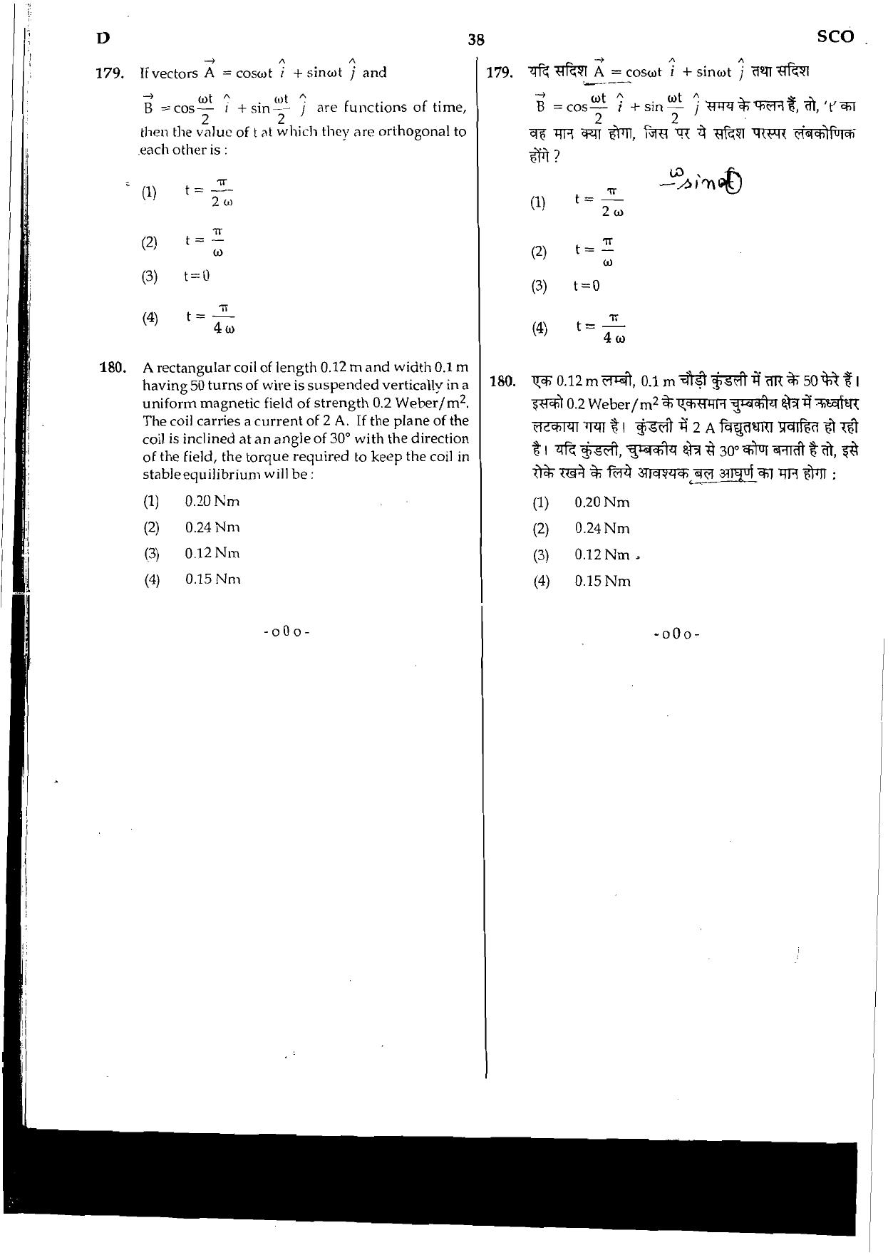 NEET Code D 2015 Question Paper - Page 38