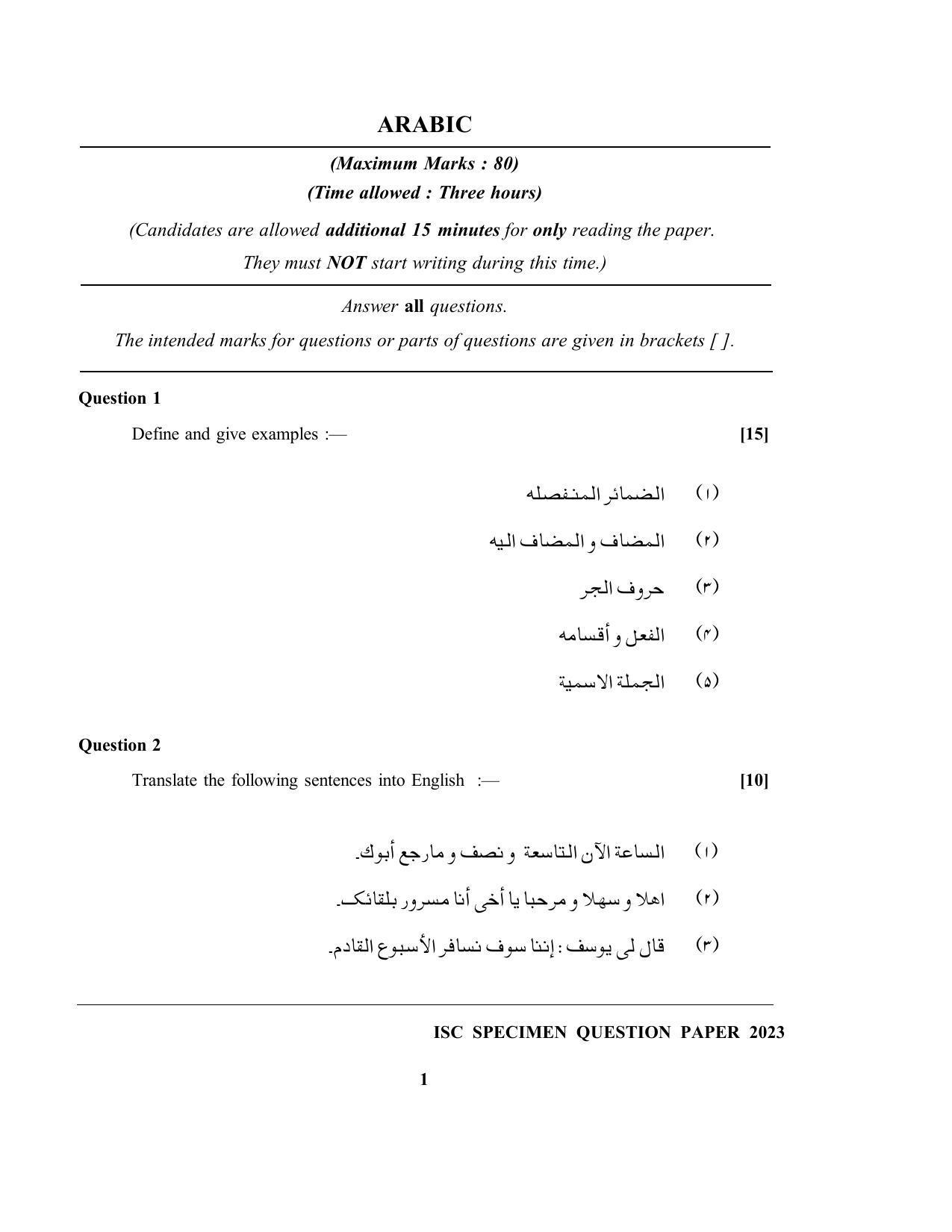 ISC Class 12  Arabic Sample Paper 2023 - Page 1