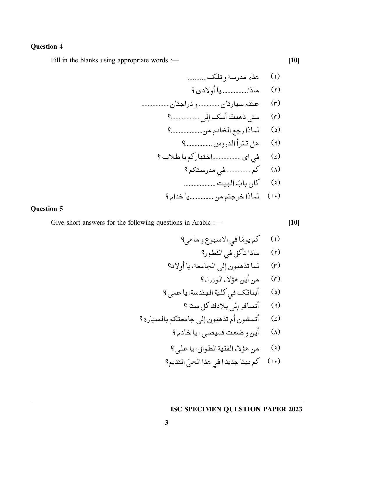 ISC Class 12  Arabic Sample Paper 2023 - Page 3