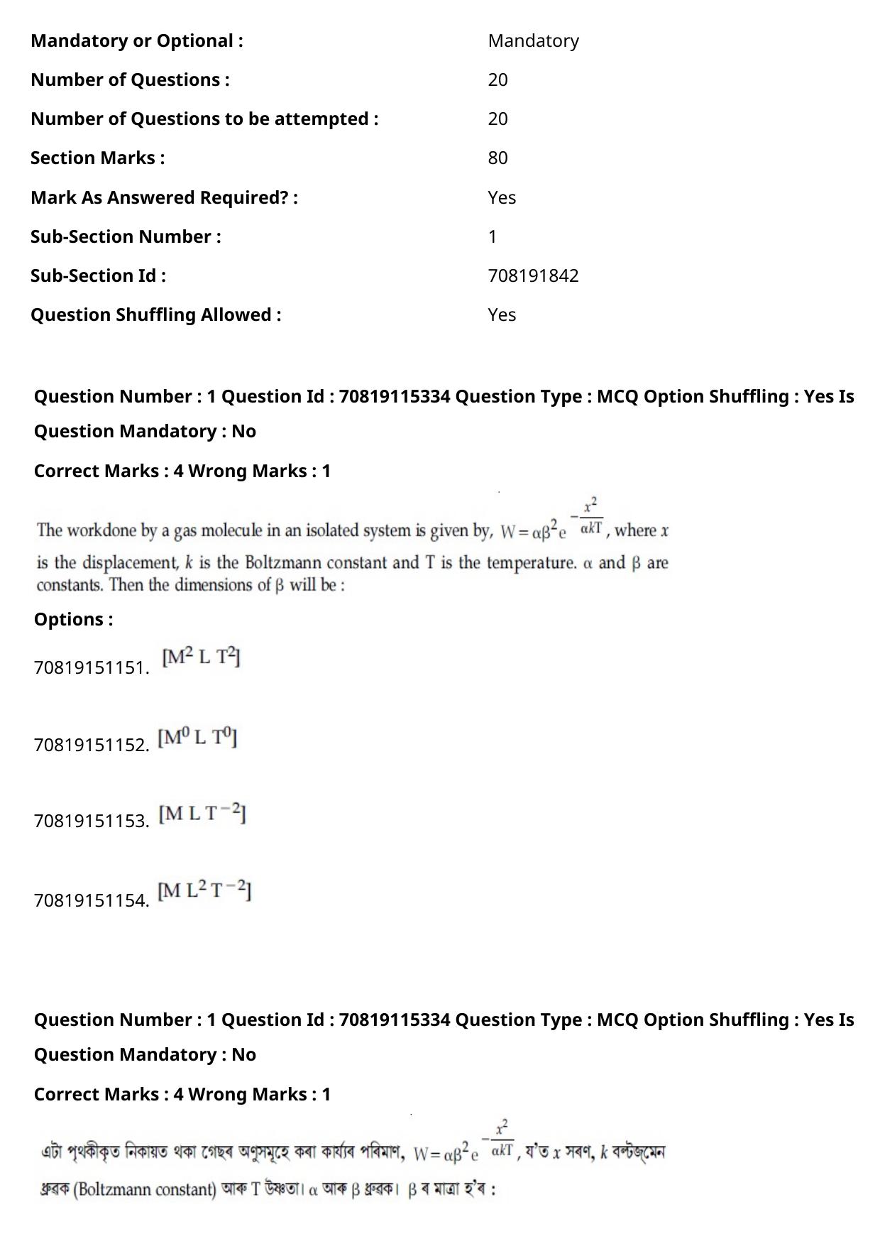 JEE Mains 2021: BTech Assamese (Shift 1) 24-02-2021 Question Paper - Page 2