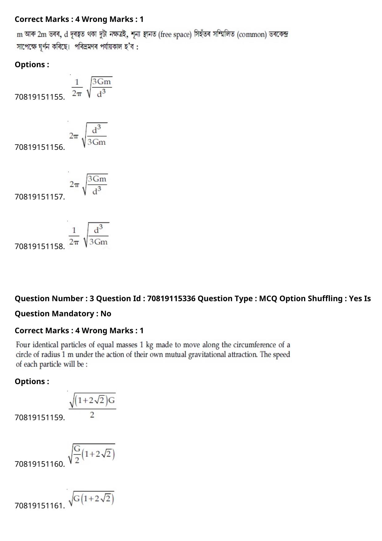 JEE Mains 2021: BTech Assamese (Shift 1) 24-02-2021 Question Paper - Page 4