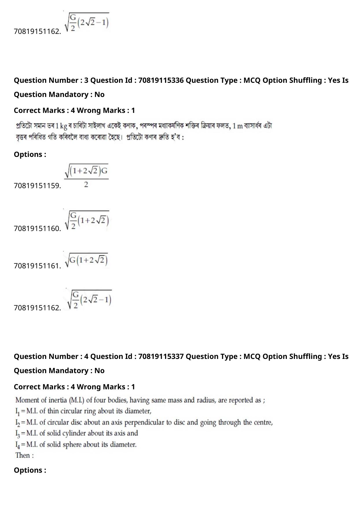 JEE Mains 2021: BTech Assamese (Shift 1) 24-02-2021 Question Paper - Page 5