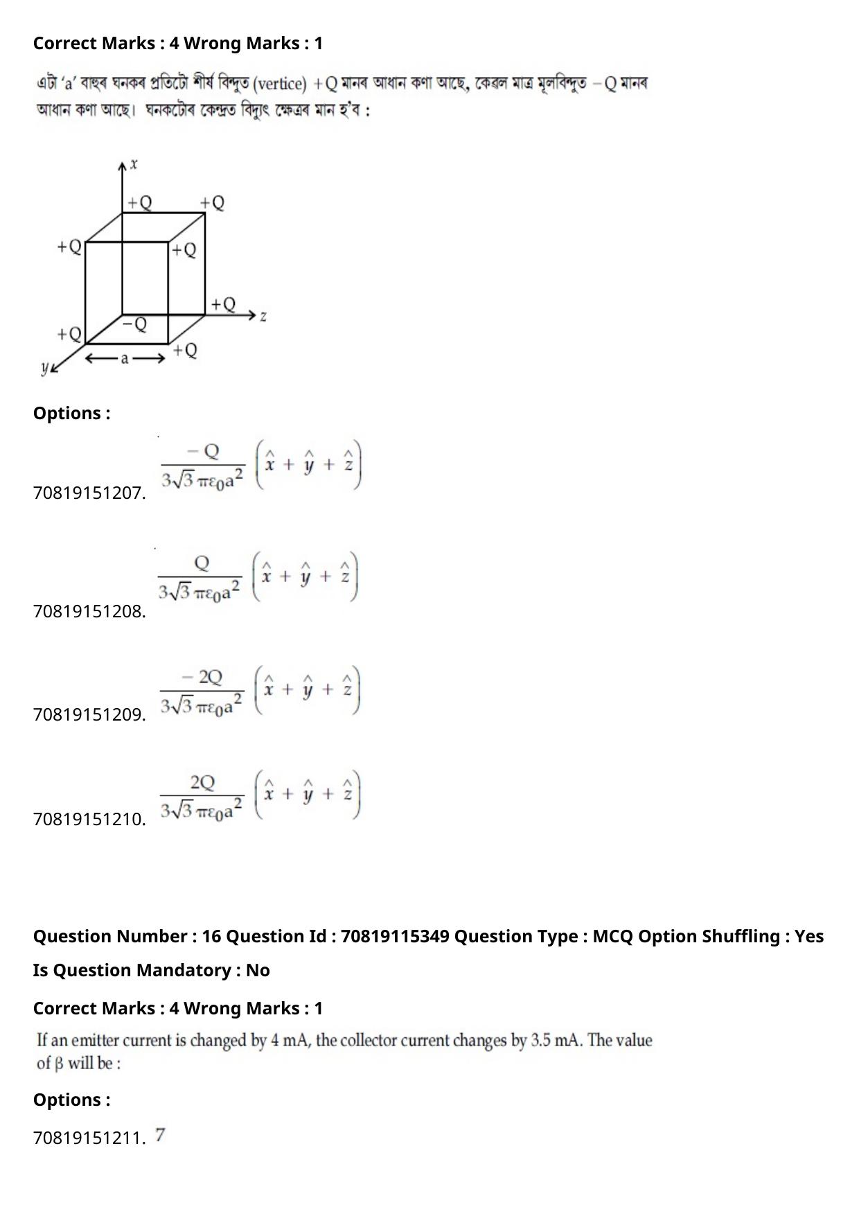 JEE Mains 2021: BTech Assamese (Shift 1) 24-02-2021 Question Paper - Page 21