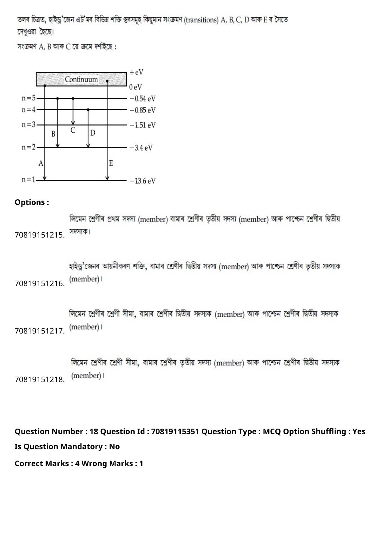JEE Mains 2021: BTech Assamese (Shift 1) 24-02-2021 Question Paper - Page 24