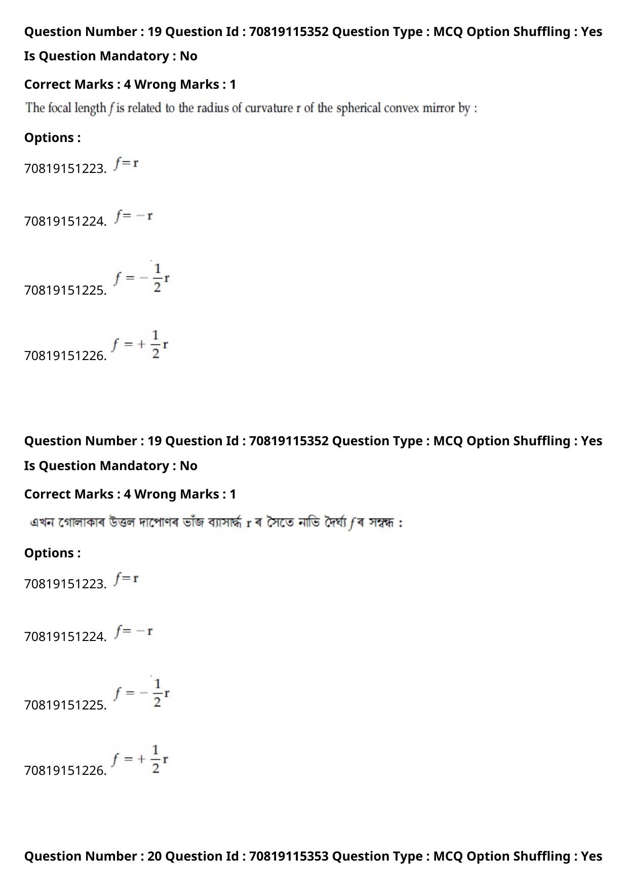 JEE Mains 2021: BTech Assamese (Shift 1) 24-02-2021 Question Paper - Page 26