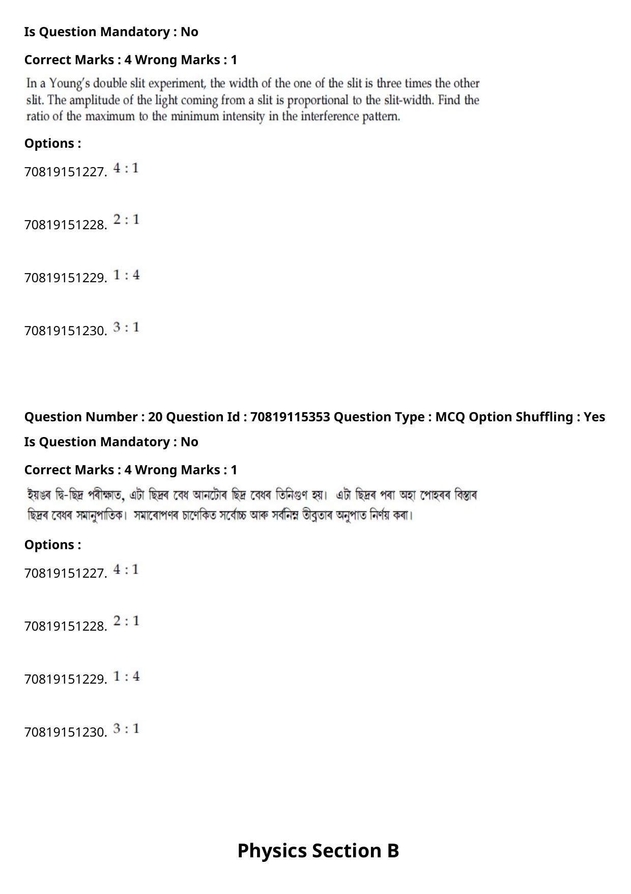 JEE Mains 2021: BTech Assamese (Shift 1) 24-02-2021 Question Paper - Page 27